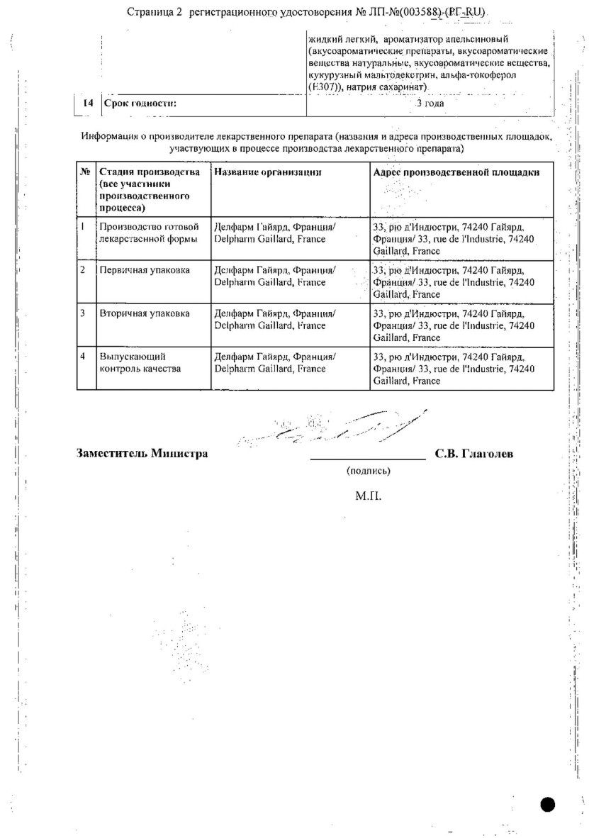 Сертификат на Ренни, таблетки жевательные (апельсин), 48 шт.