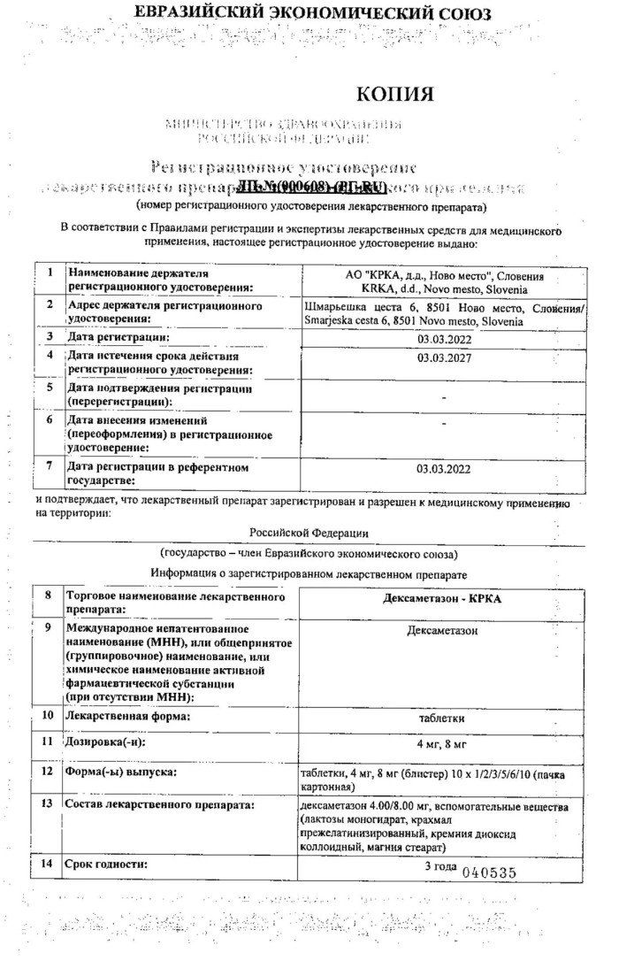 Сертификат 