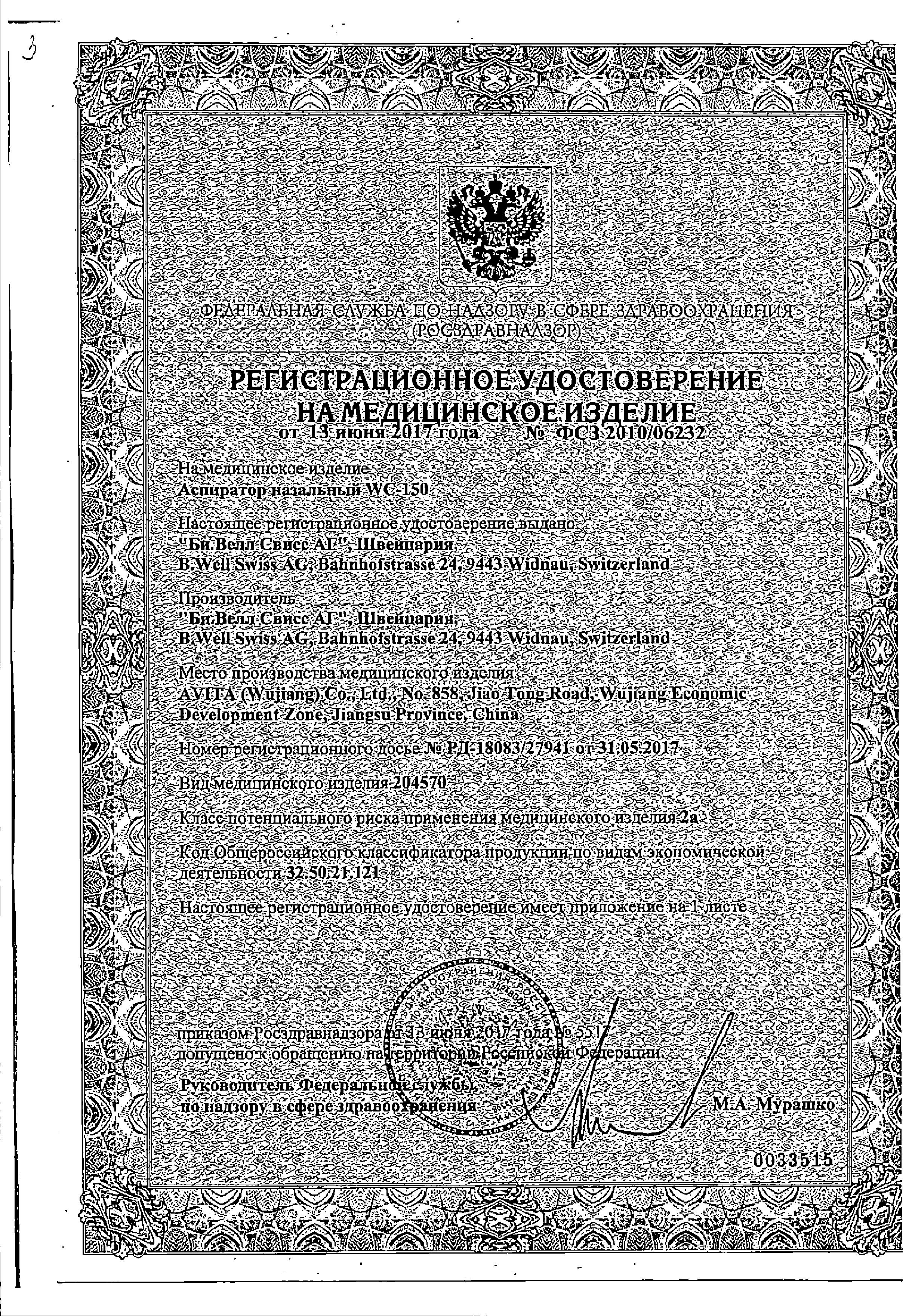 Сертификат на Уход за ребенком: купить в Москве, цены и каталог в интернет-аптеке PolzaRU Сертификат на Уход за ребенком