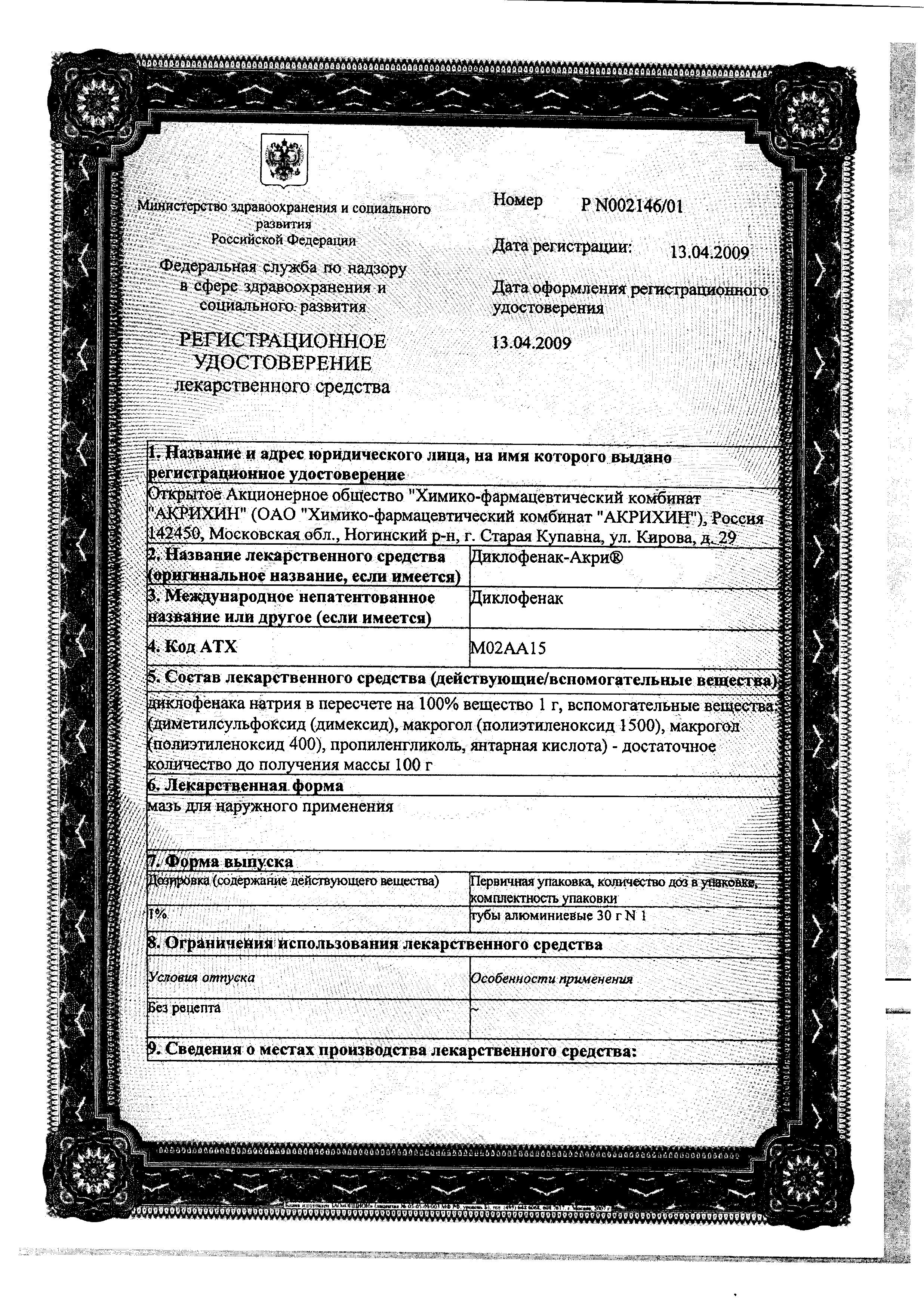 Сертификаты Сертификаты