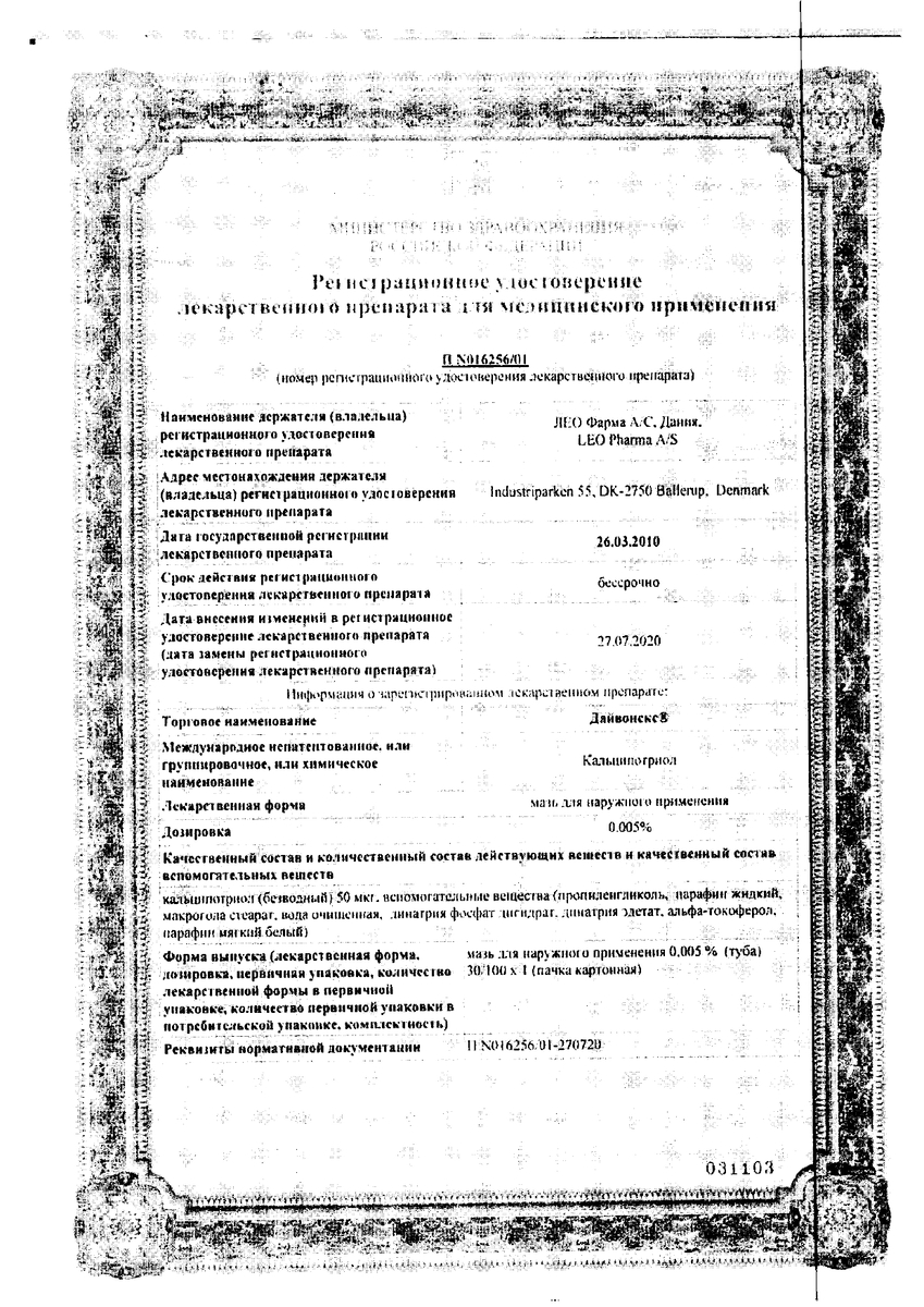 Сертификаты