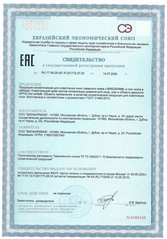 Сертификат Сертификат