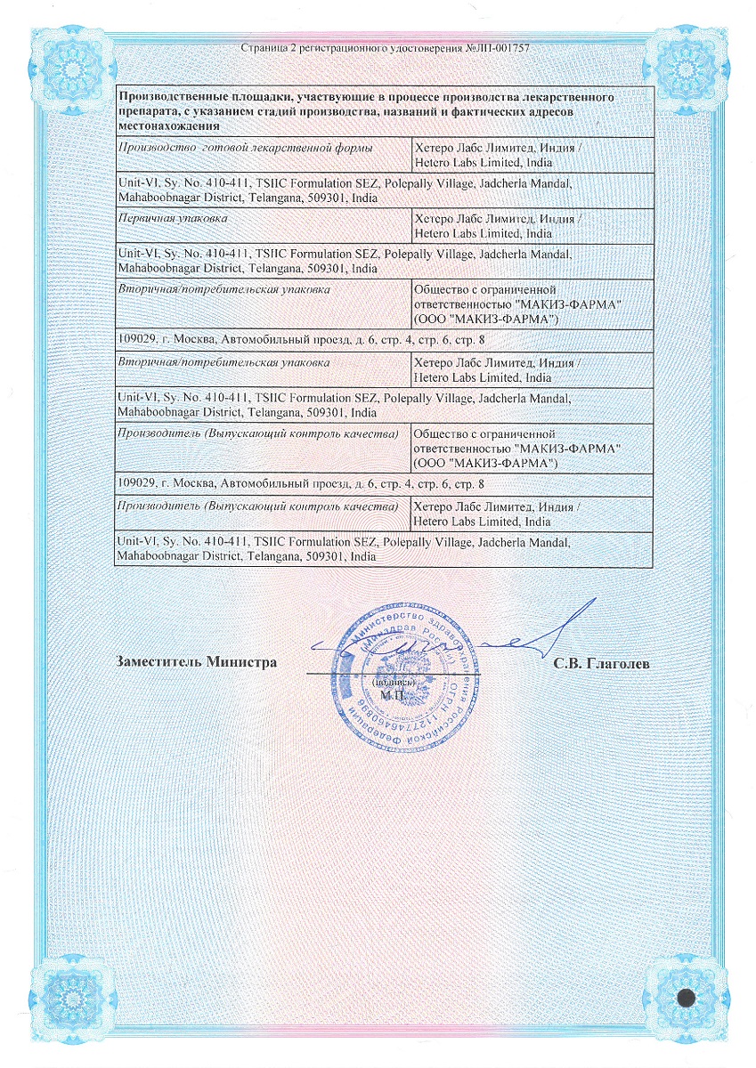 Сертификат на Летзол таблетки, покрытые пленочной оболочкой 2,5 мг, 30 шт. Сертификат на Летзол таблетки, покрытые пленочной оболочкой 2,5 мг, 30 шт.