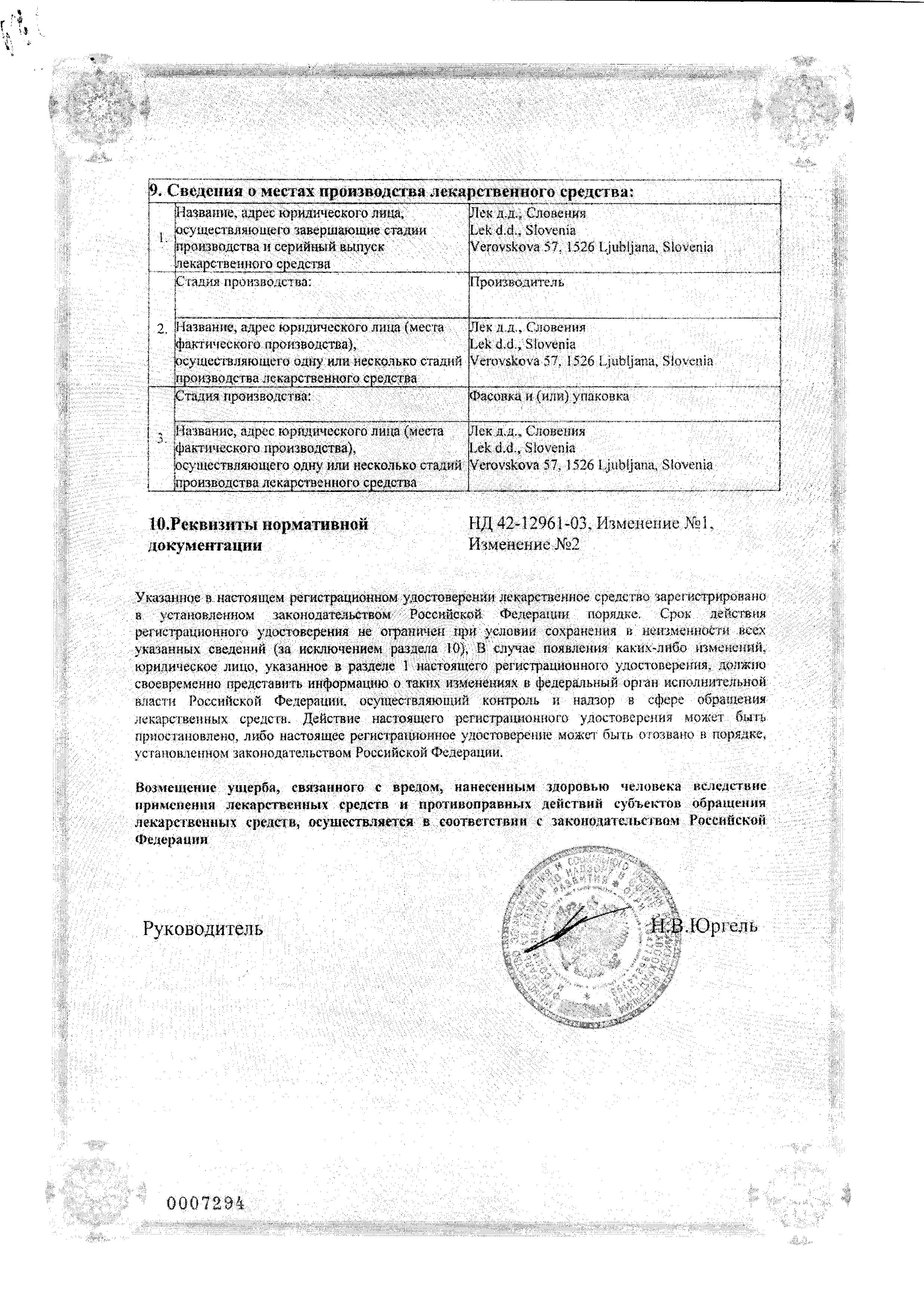 Сертификат Тулип Сертификат Тулип