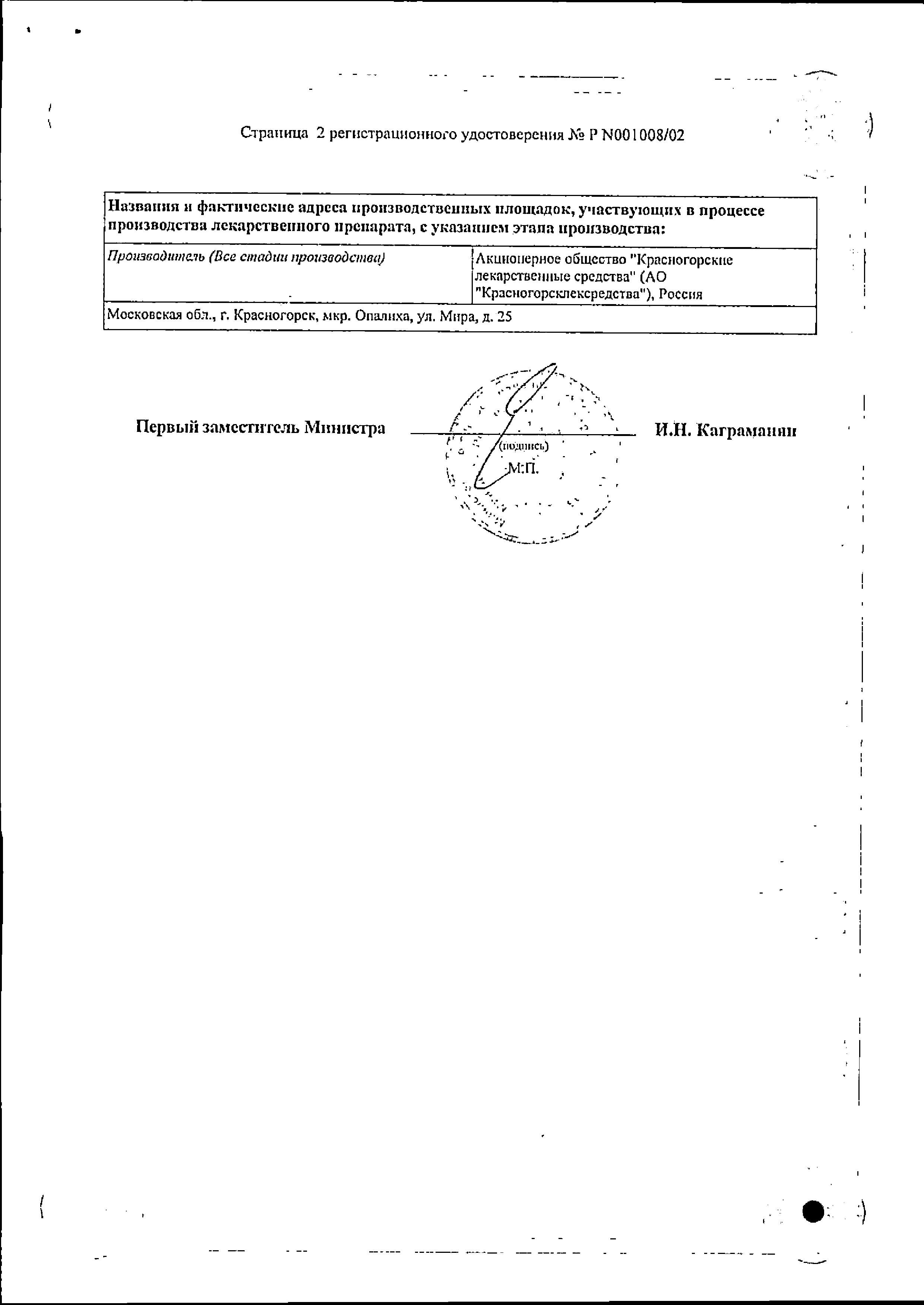 Сертификат Брусника Сертификат Брусника