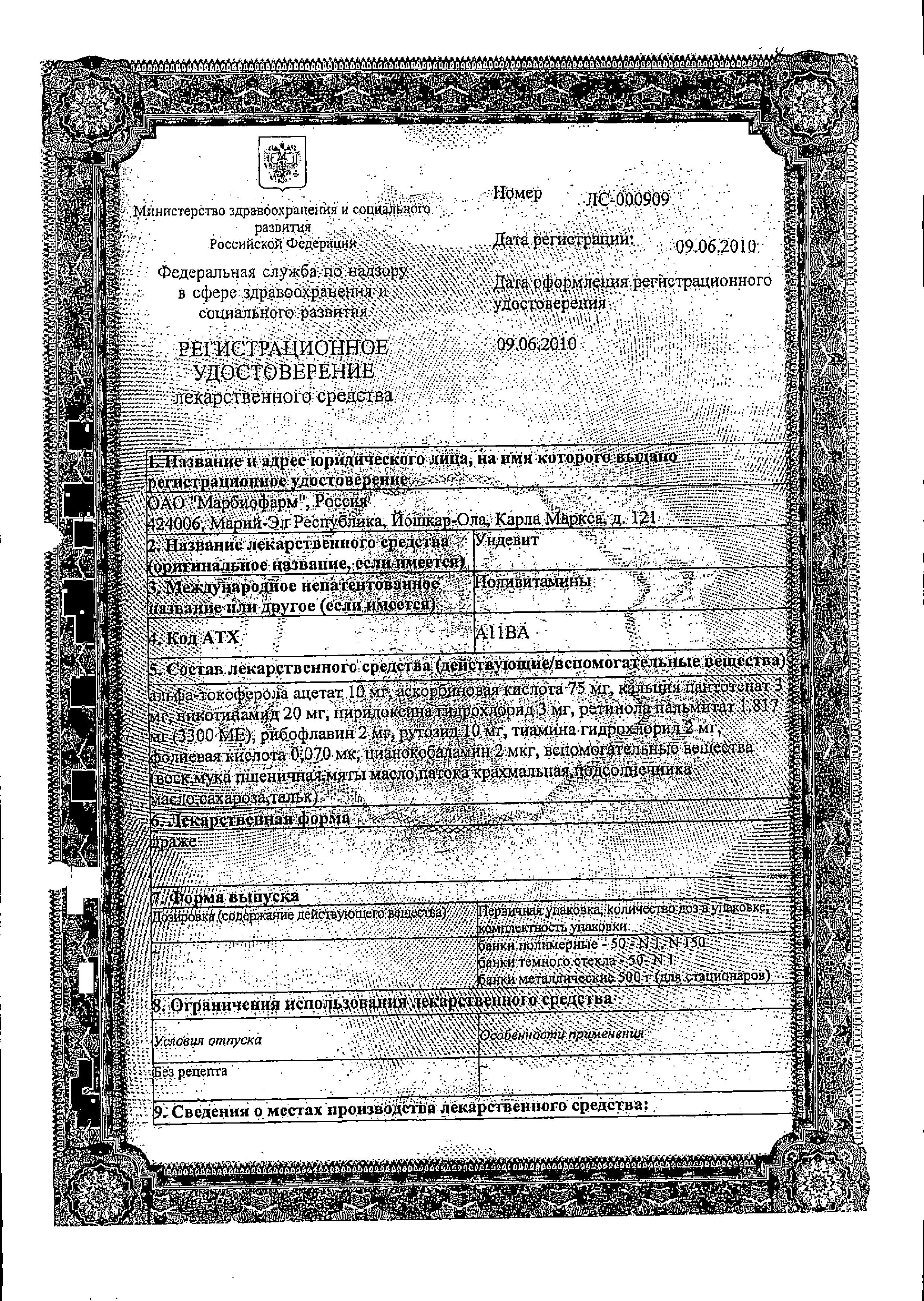 Сертификат Ундевит