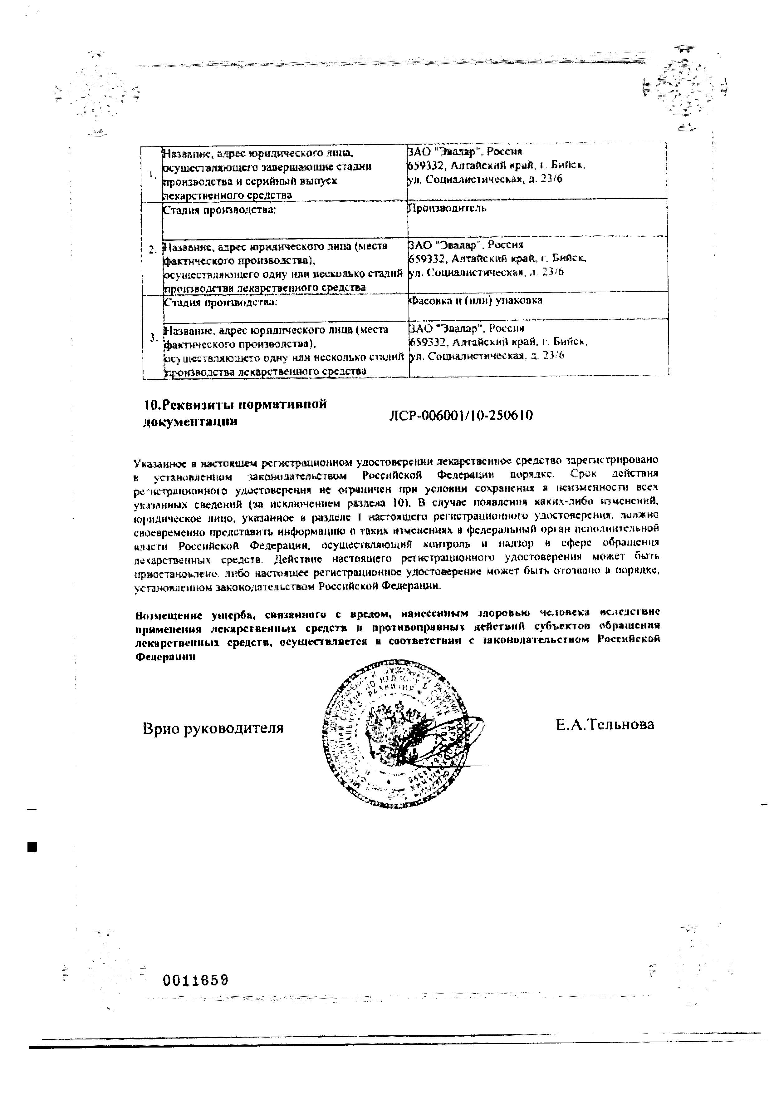 Сертификат АкваМастер Сертификат АкваМастер