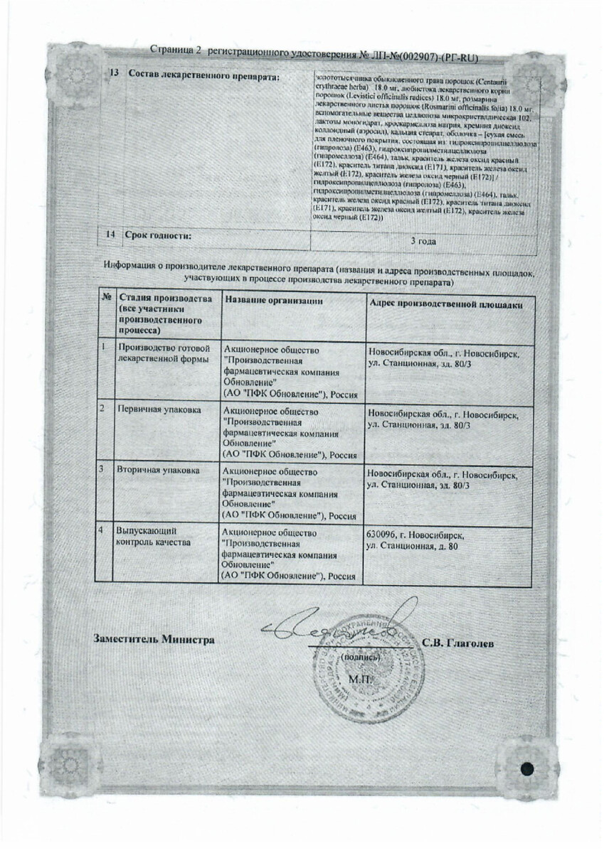 Сертификат Комбонефрон Сертификат Комбонефрон