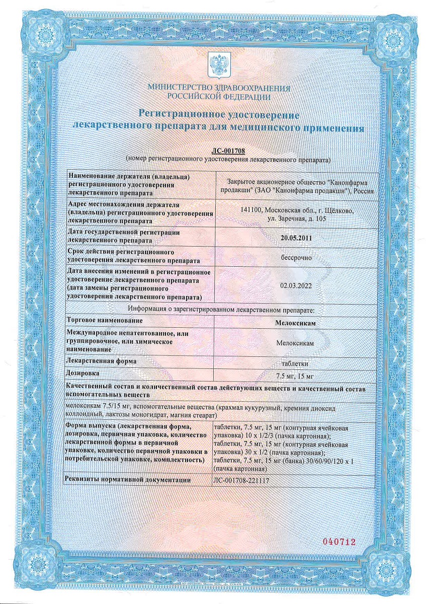 Сертификат на НПВС