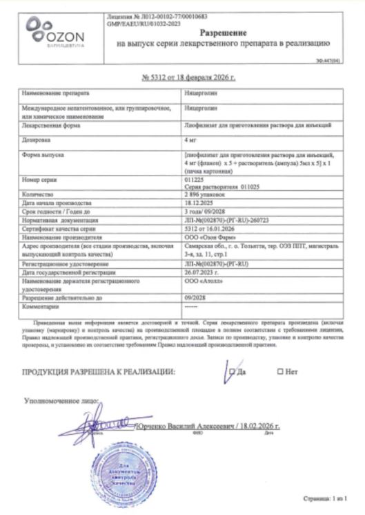 Сертификат Сертификат