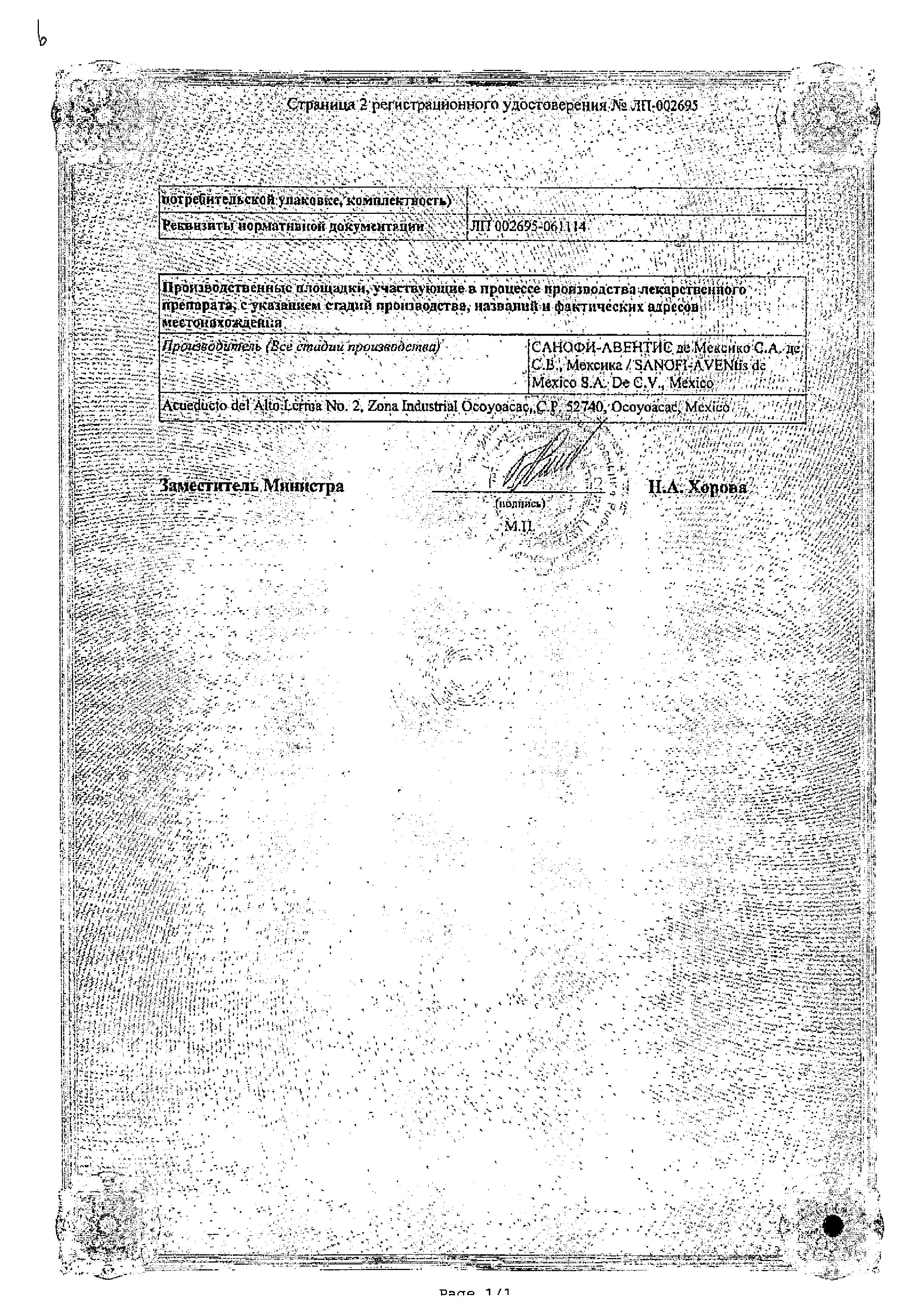 Сертификат на Апроваск, таблетки покрыт. плен. об. 5 мг+150 мг, 28 шт.