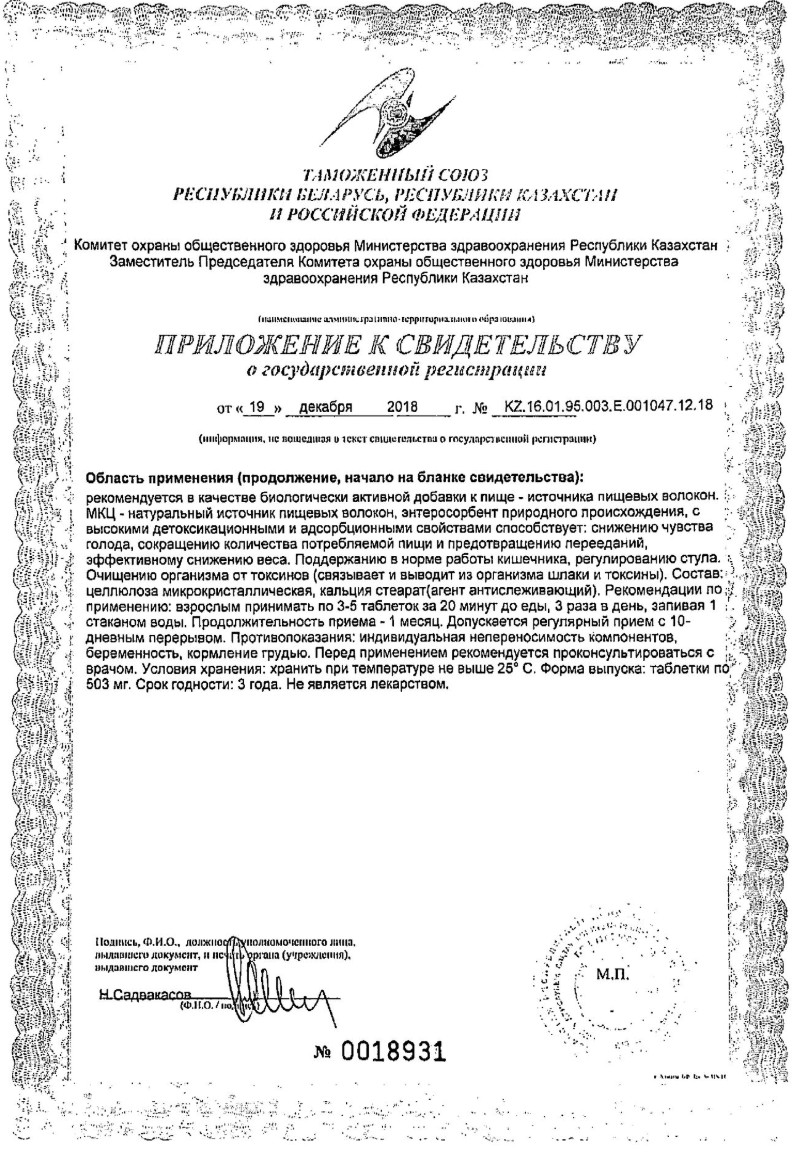 Сертификат МКЦ-Анкир-Б Сертификат МКЦ-Анкир-Б