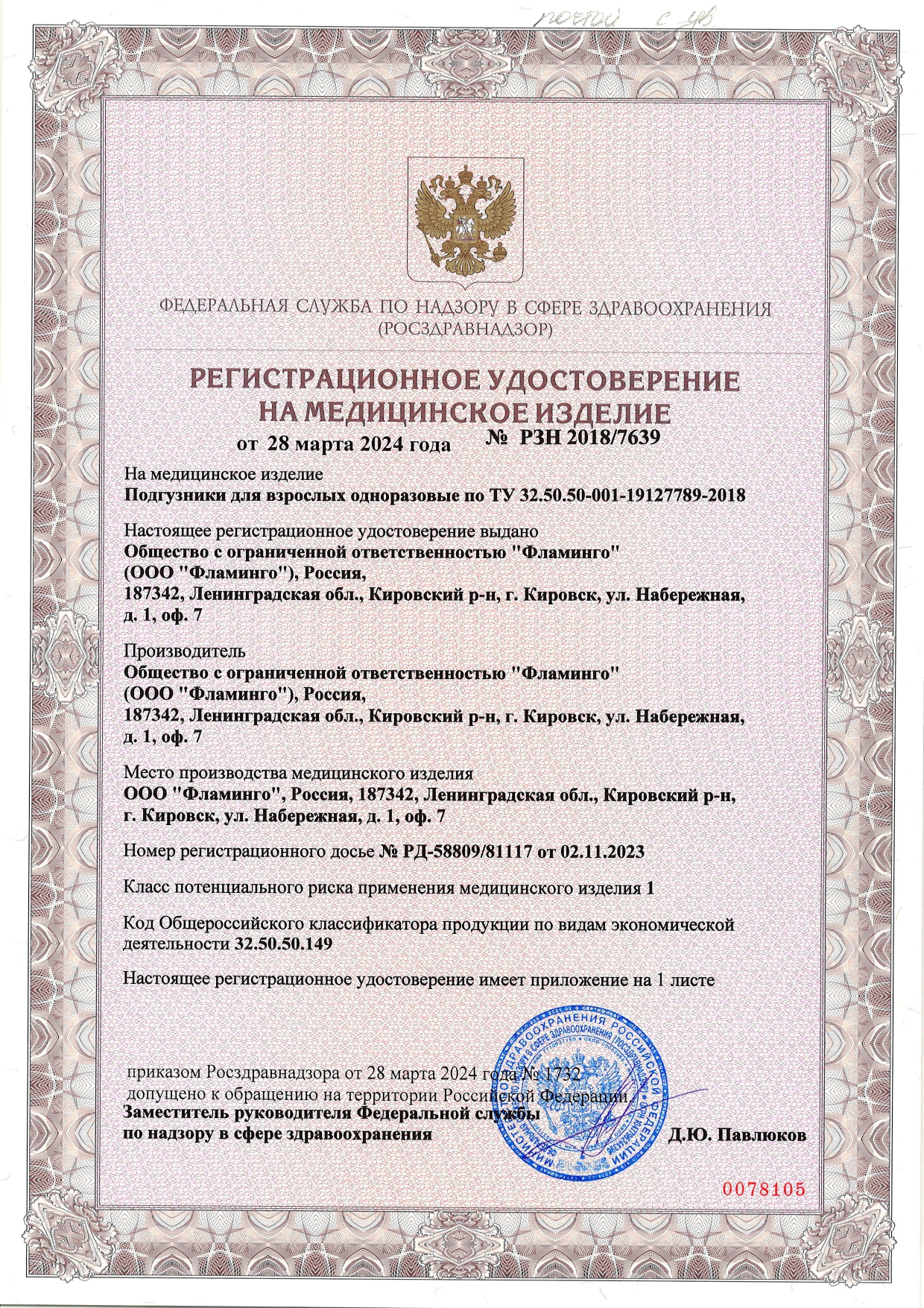 Сертификат Сертификат
