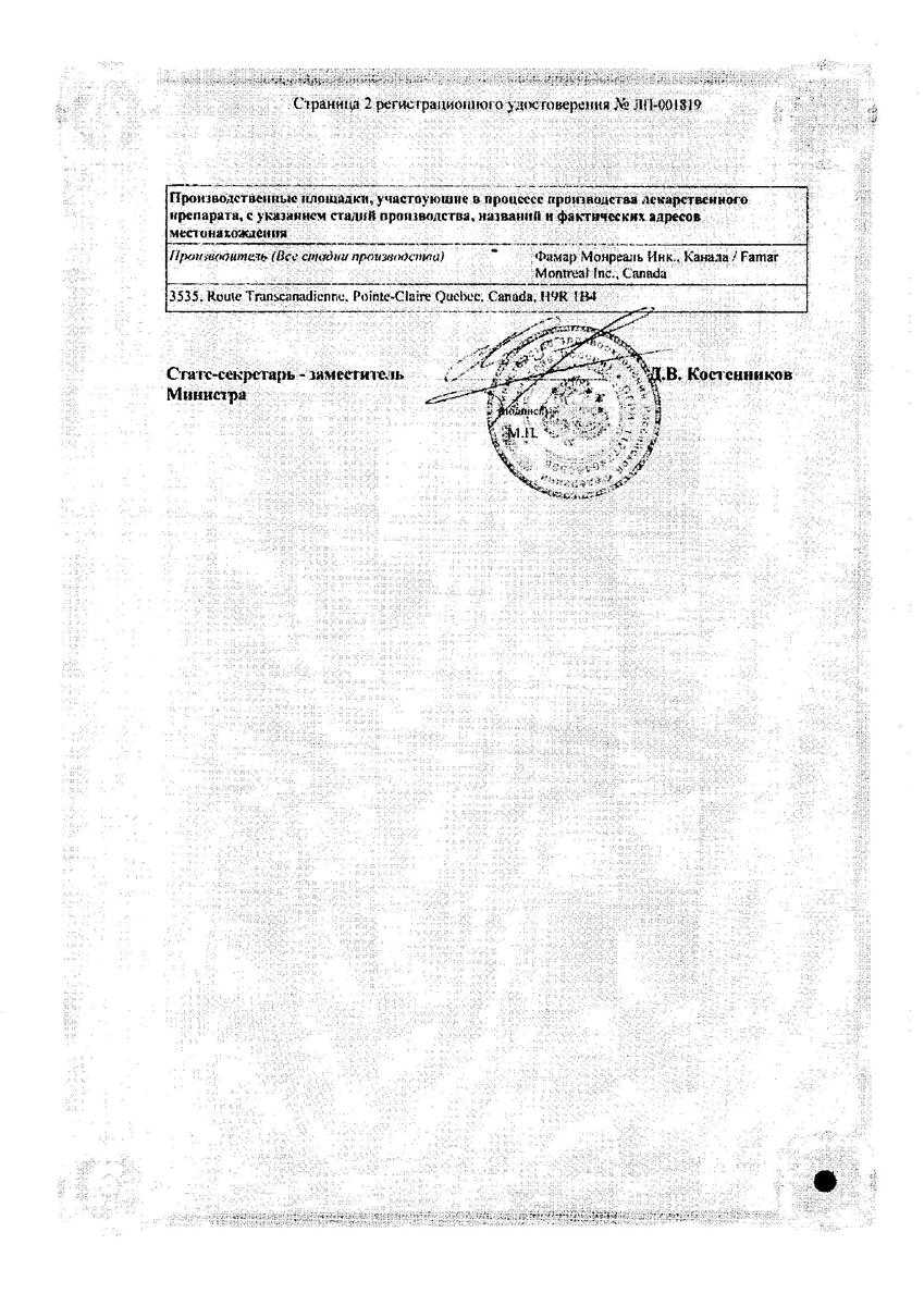 Сертификат Африн Сертификат Африн