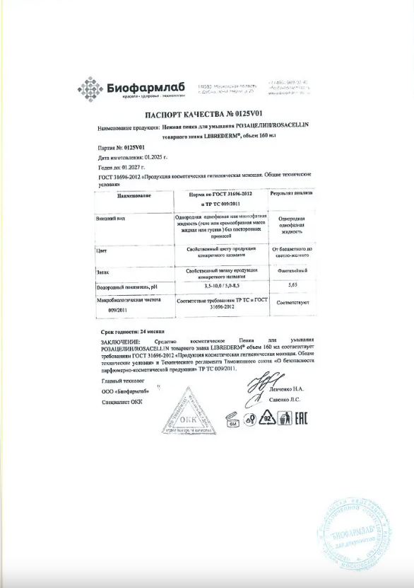 Сертификат Сертификат
