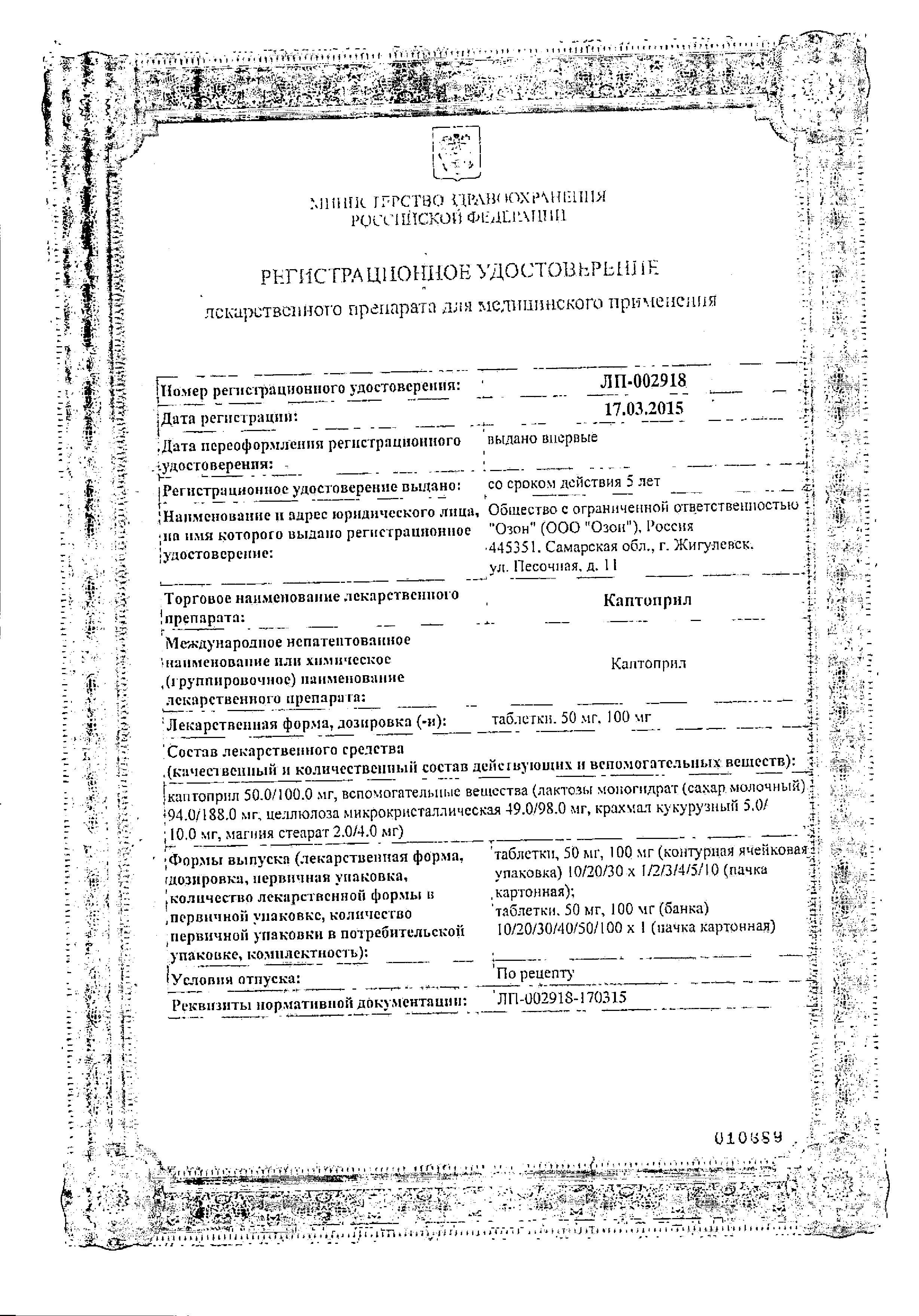 Сертификат Сертификат