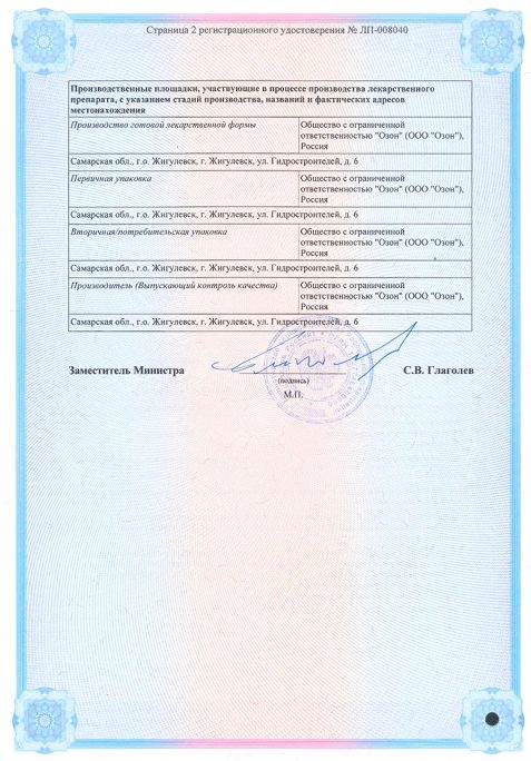 Сертификат Сертификат