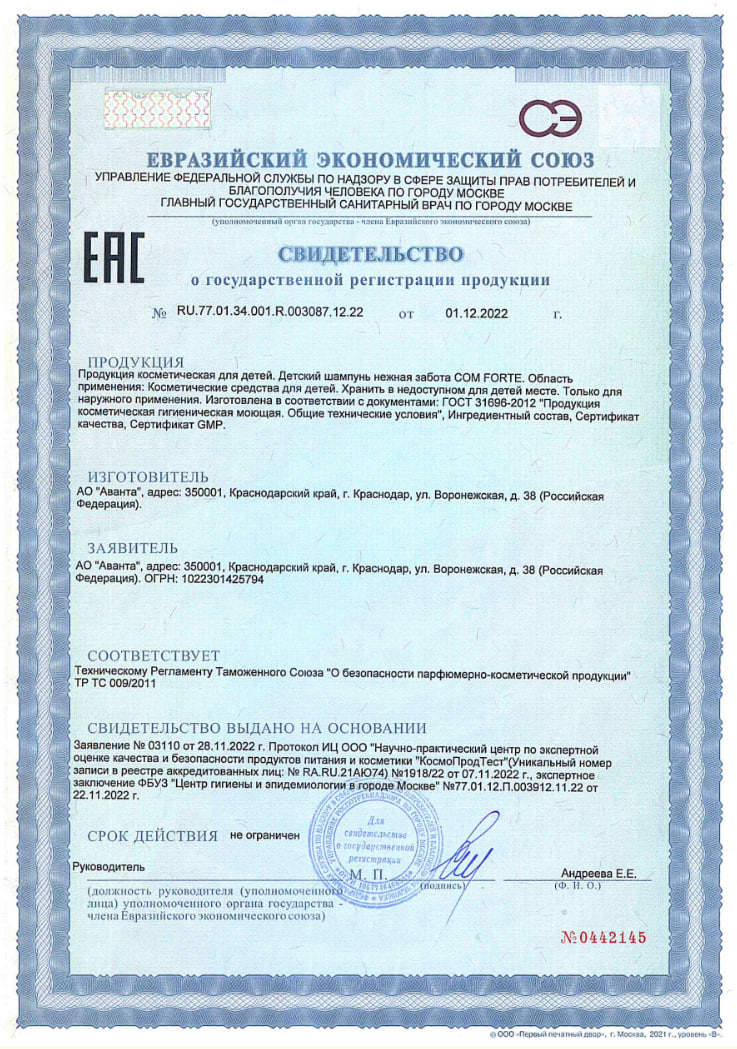 Сертификат Сертификат