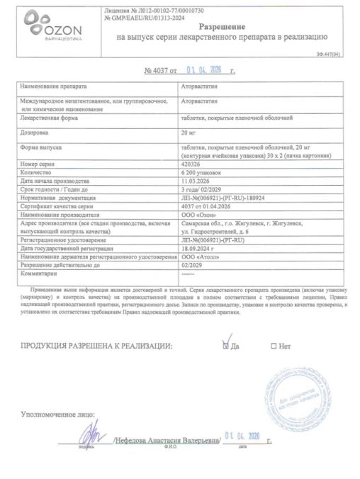 Сертификат