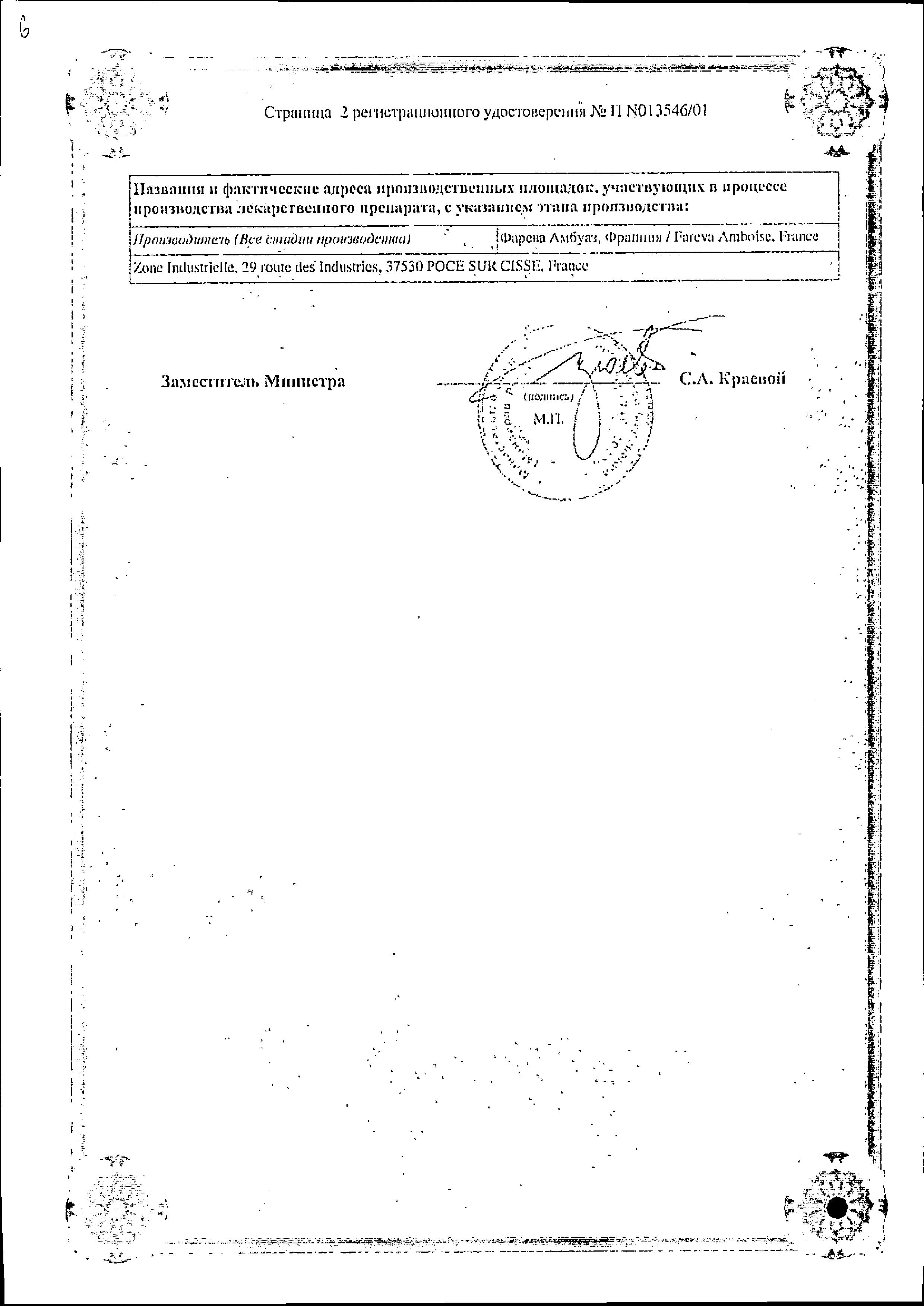 Сертификат Сертификат