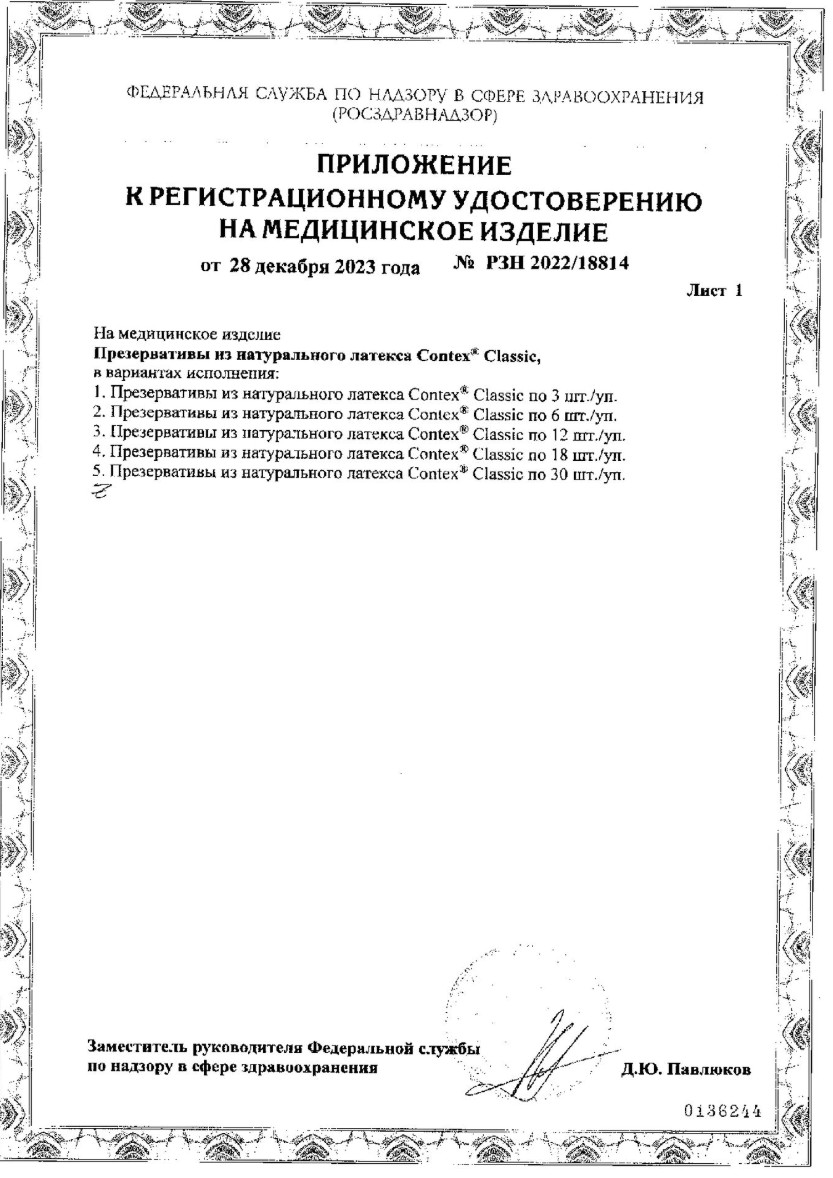 Сертификат Сертификат
