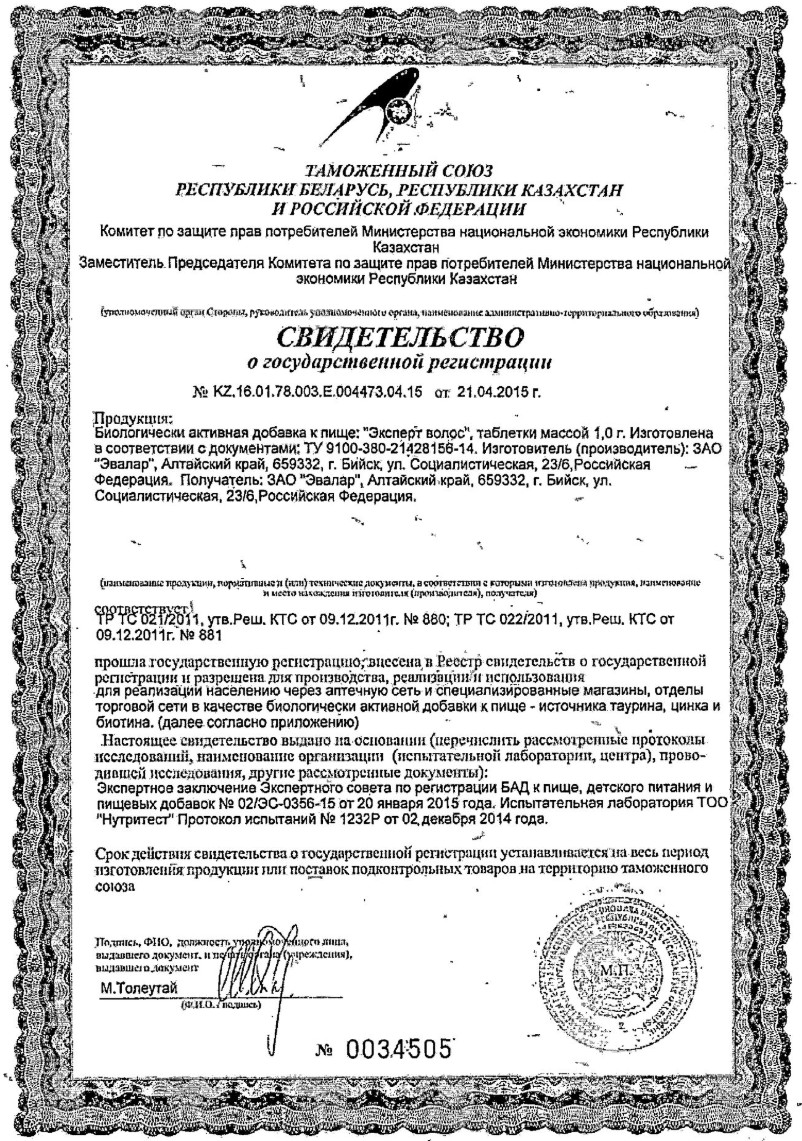 Сертификаты