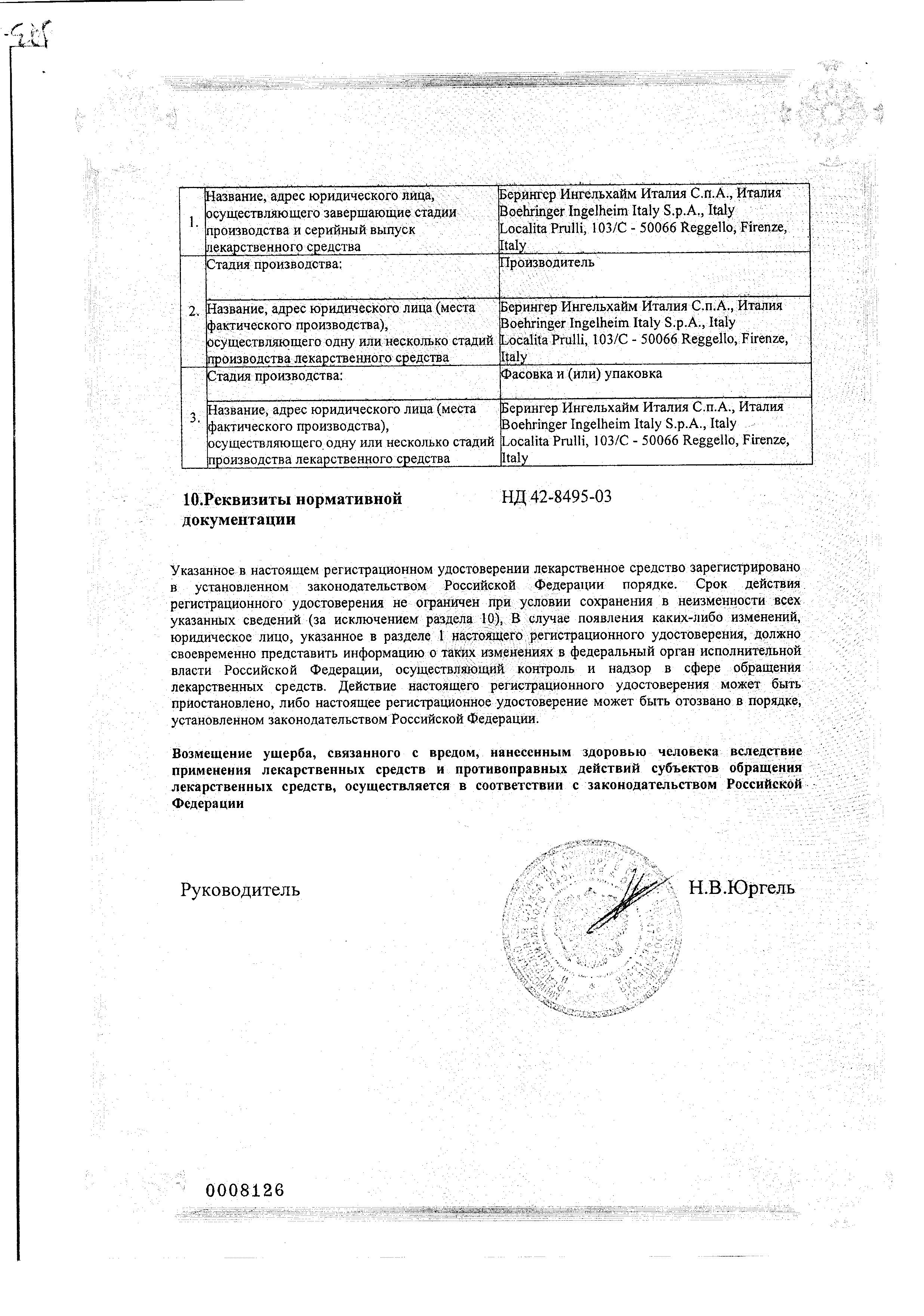 Сертификат на Гутталакс, капли 7,5 мг, 15 мл Сертификат на Гутталакс, капли 7,5 мг, 15 мл