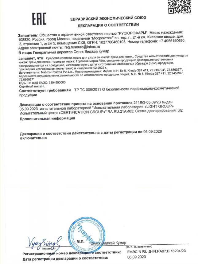 Сертификат Flike