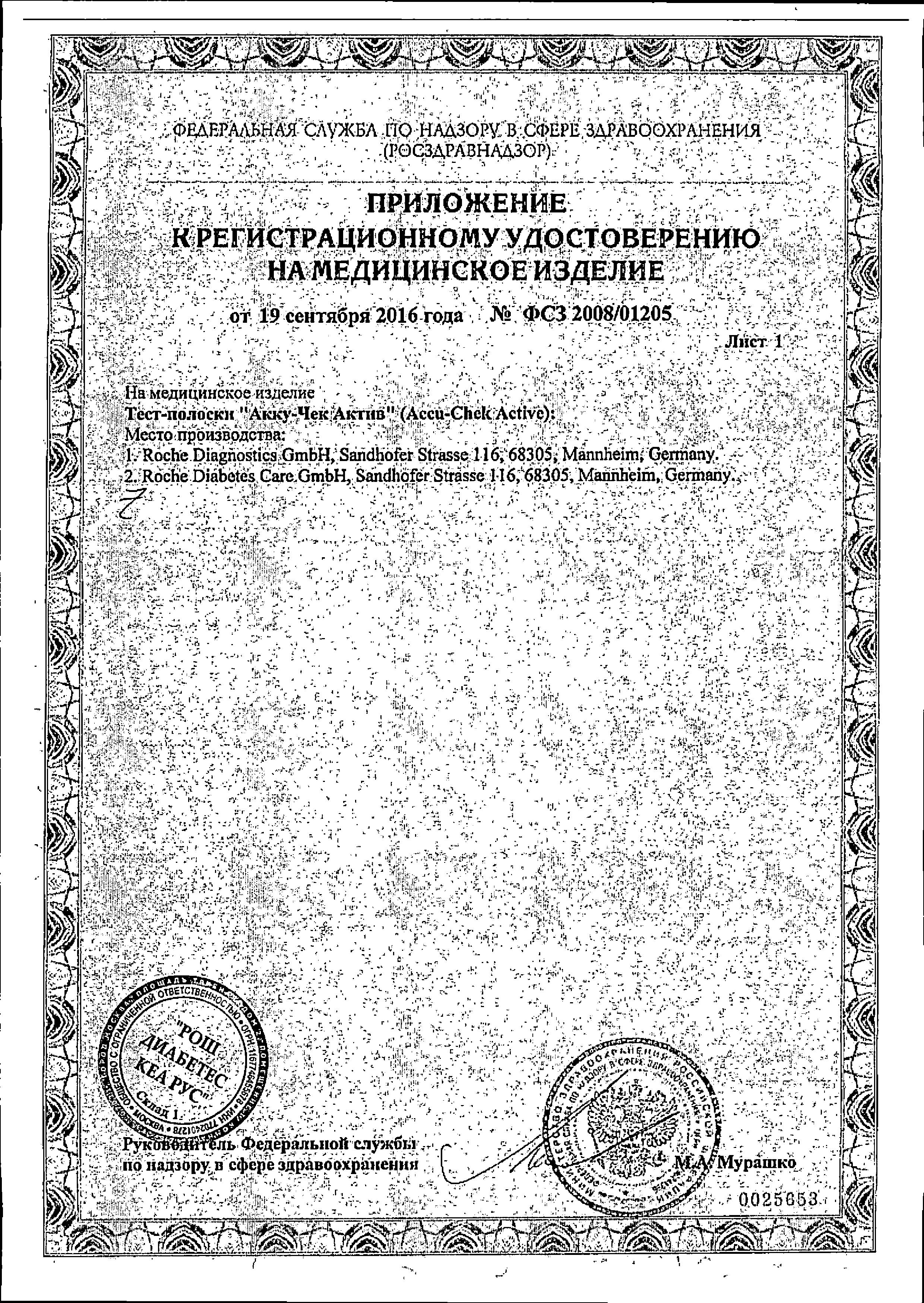 Сертификат Сертификат