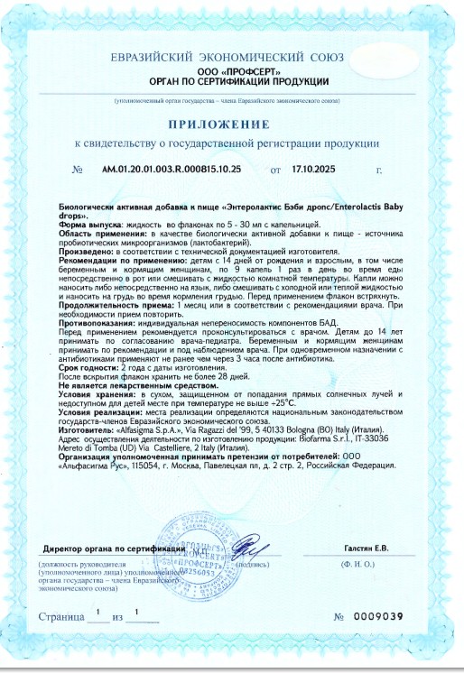 Сертификат Сертификат