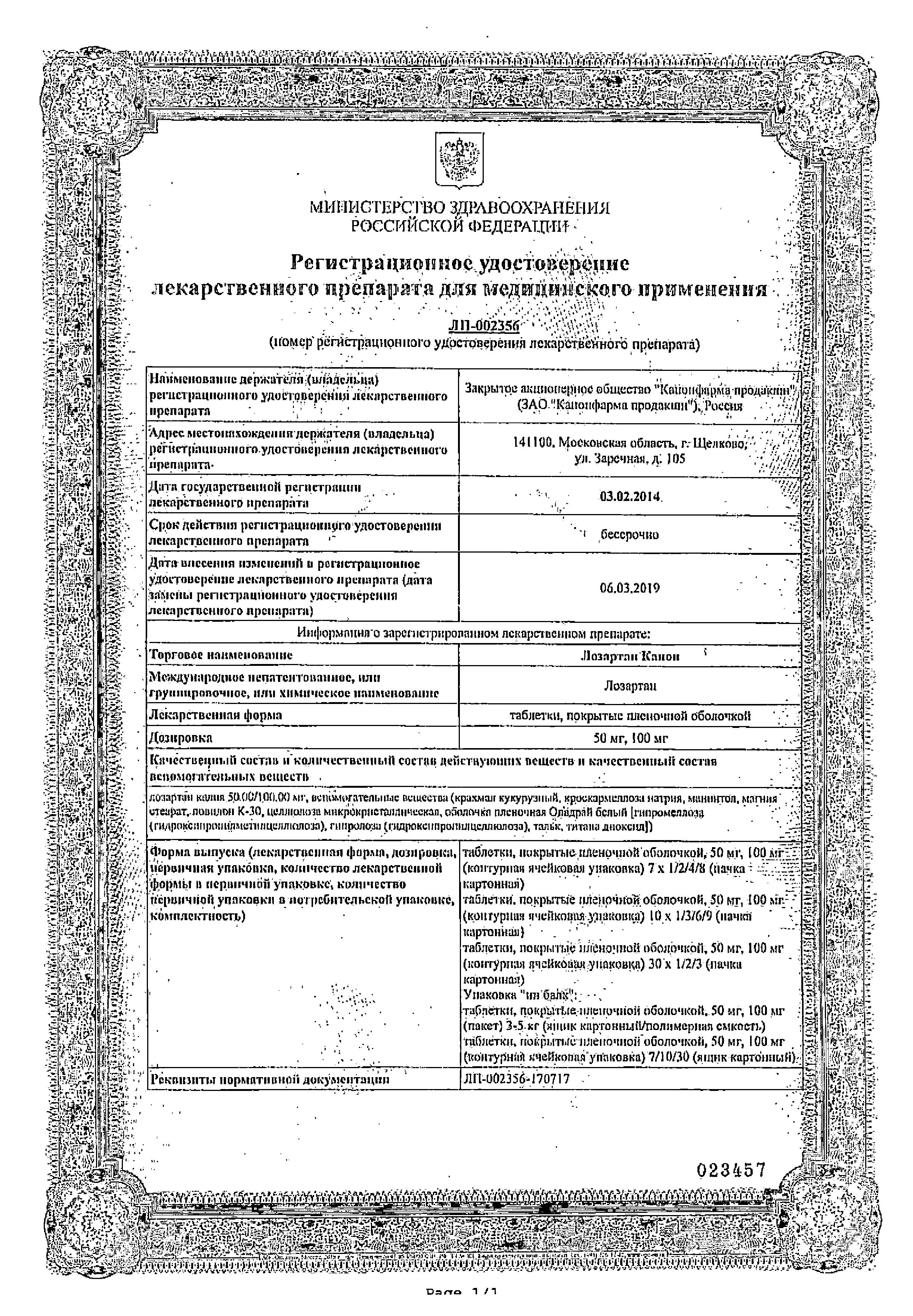Сертификат Сертификат