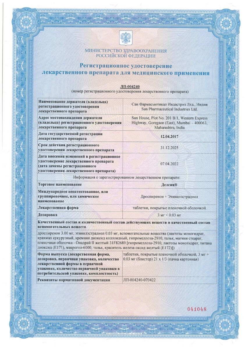 Сертификат Делсия Сертификат Делсия
