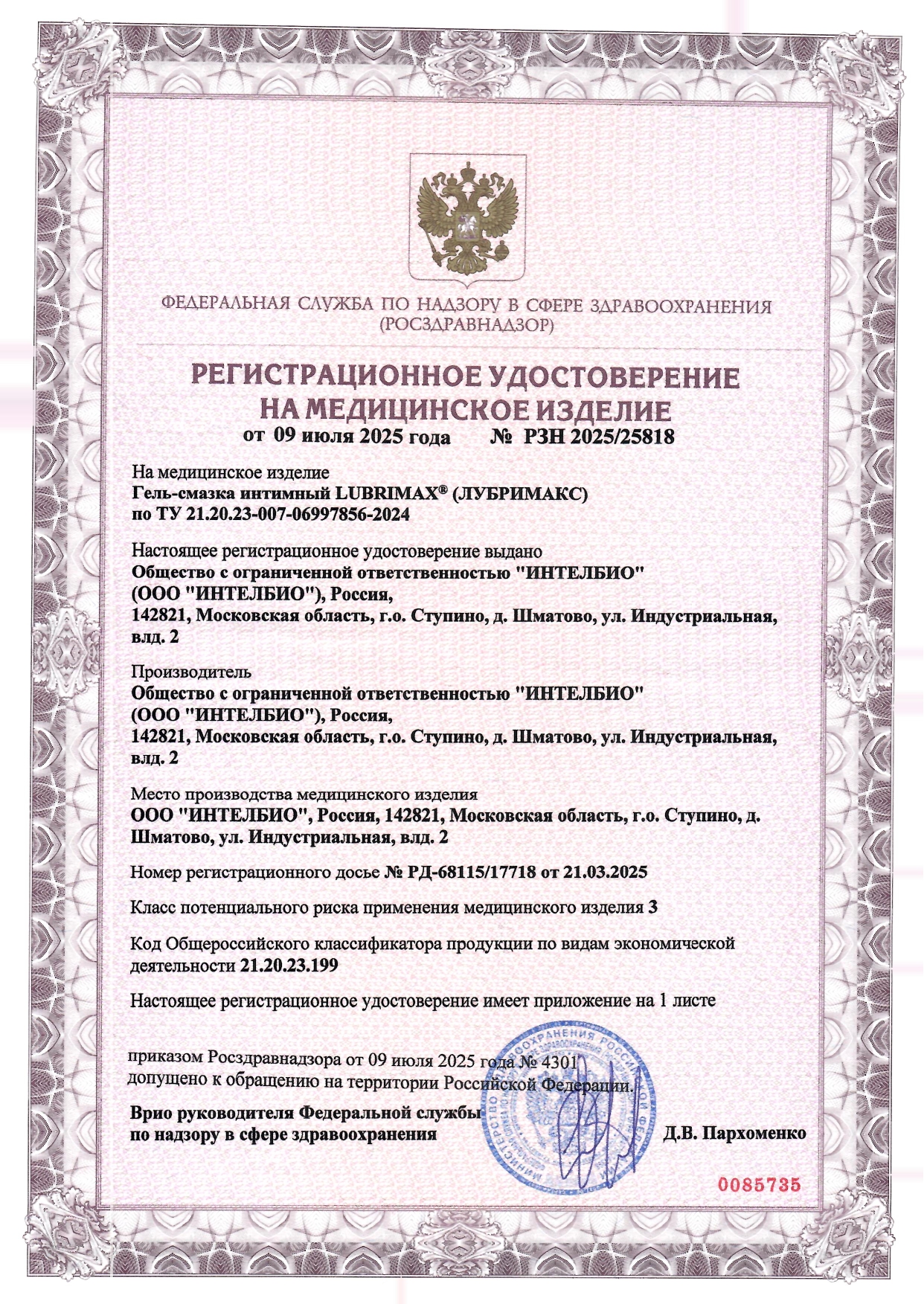 Сертификат