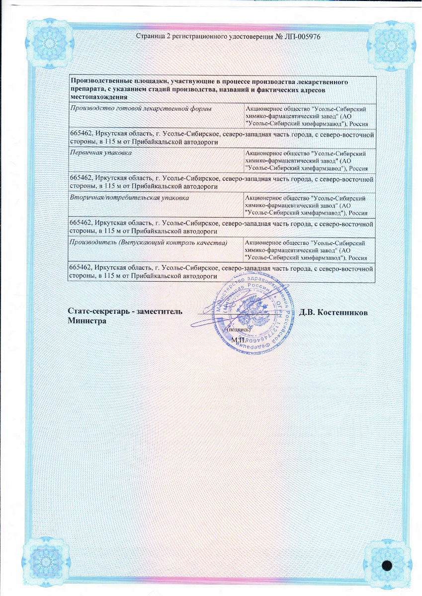 Сертификат Сертификат