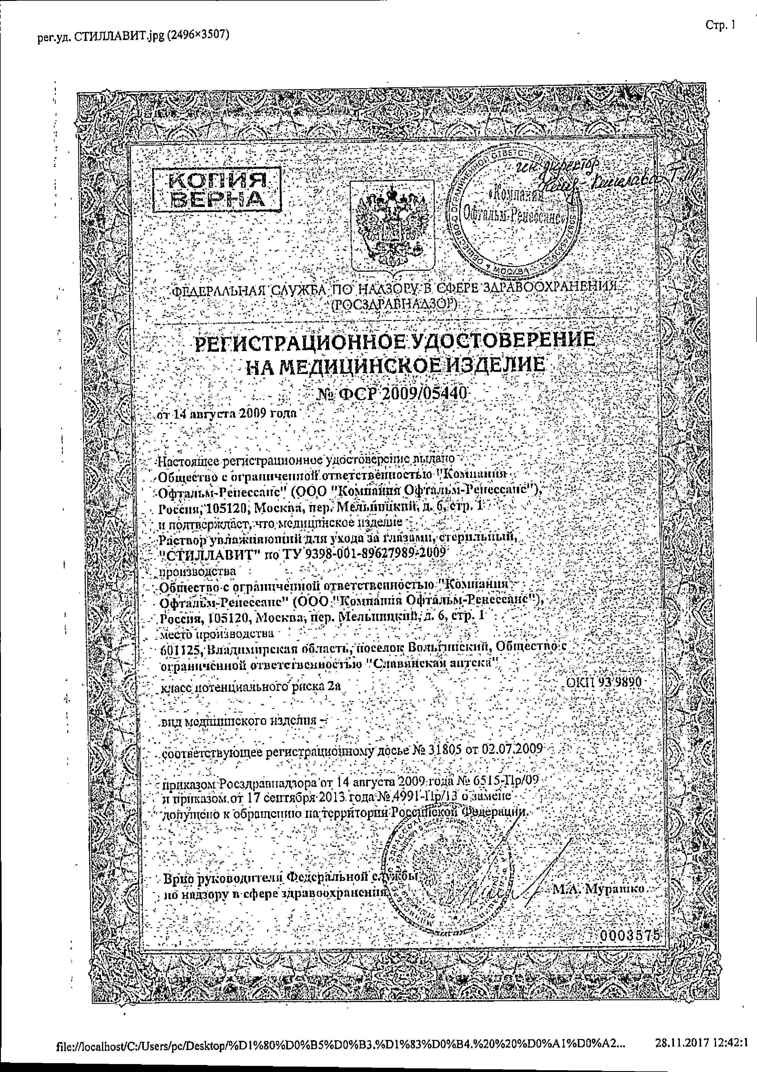 Сертификаты