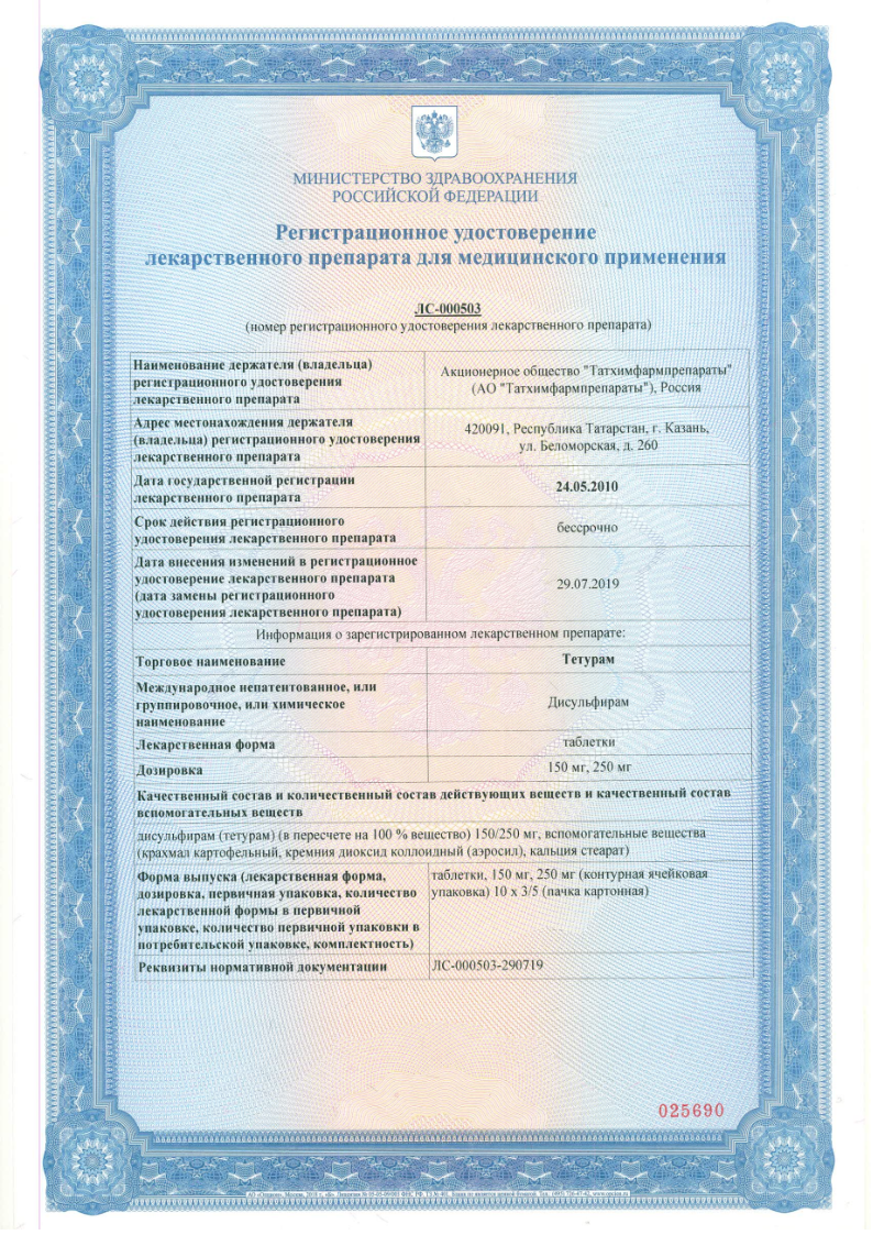 Сертификаты