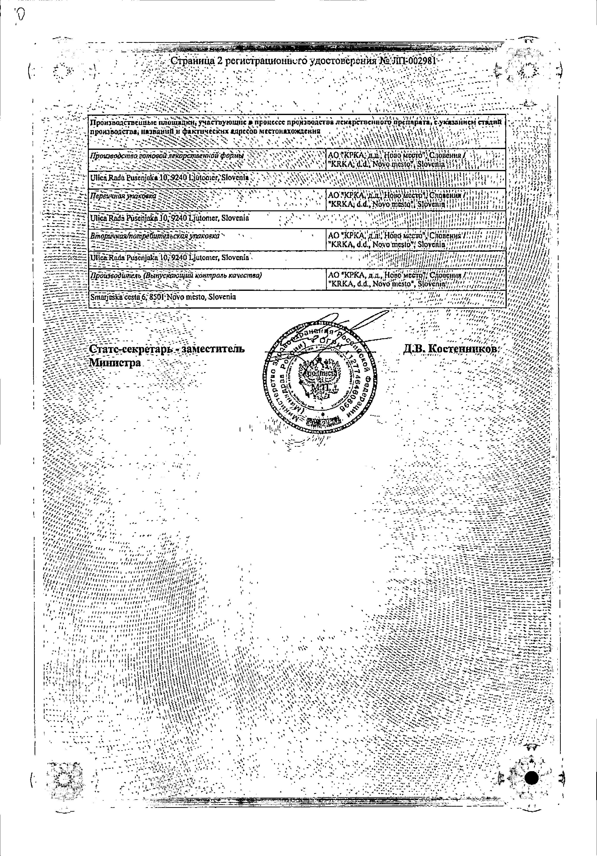 Сертификат Септолете Тотал, таблетки для рассасывания 3 мг+1 мг (эвкалипт), 16 шт.