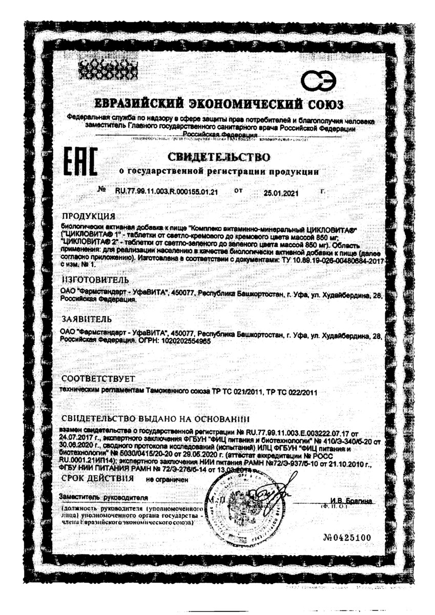 Сертификат на Для женщин