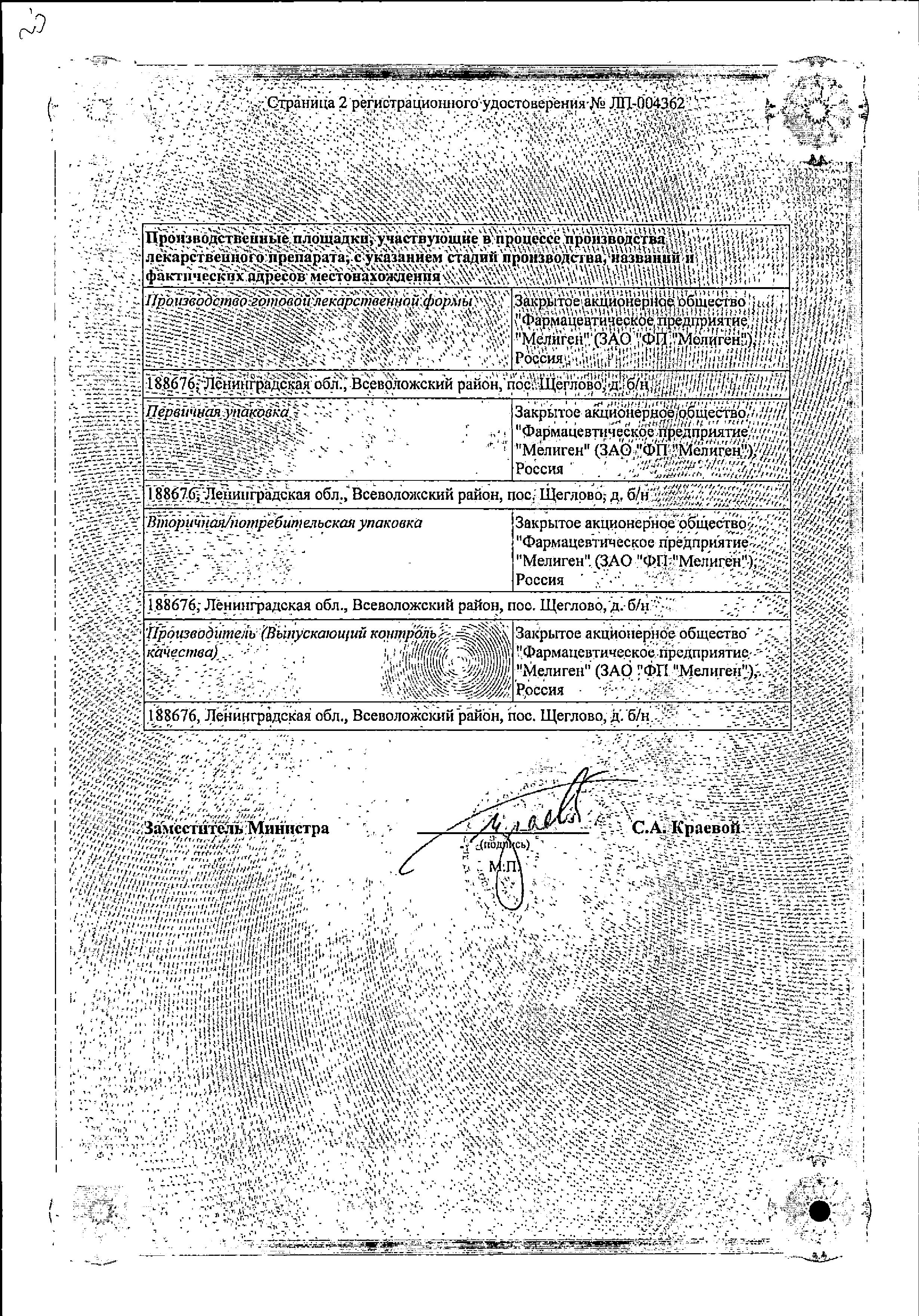 Сертификаты undefined
