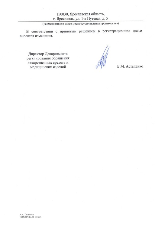 Сертификат на Солодкового корня сироп, флакон 100 г