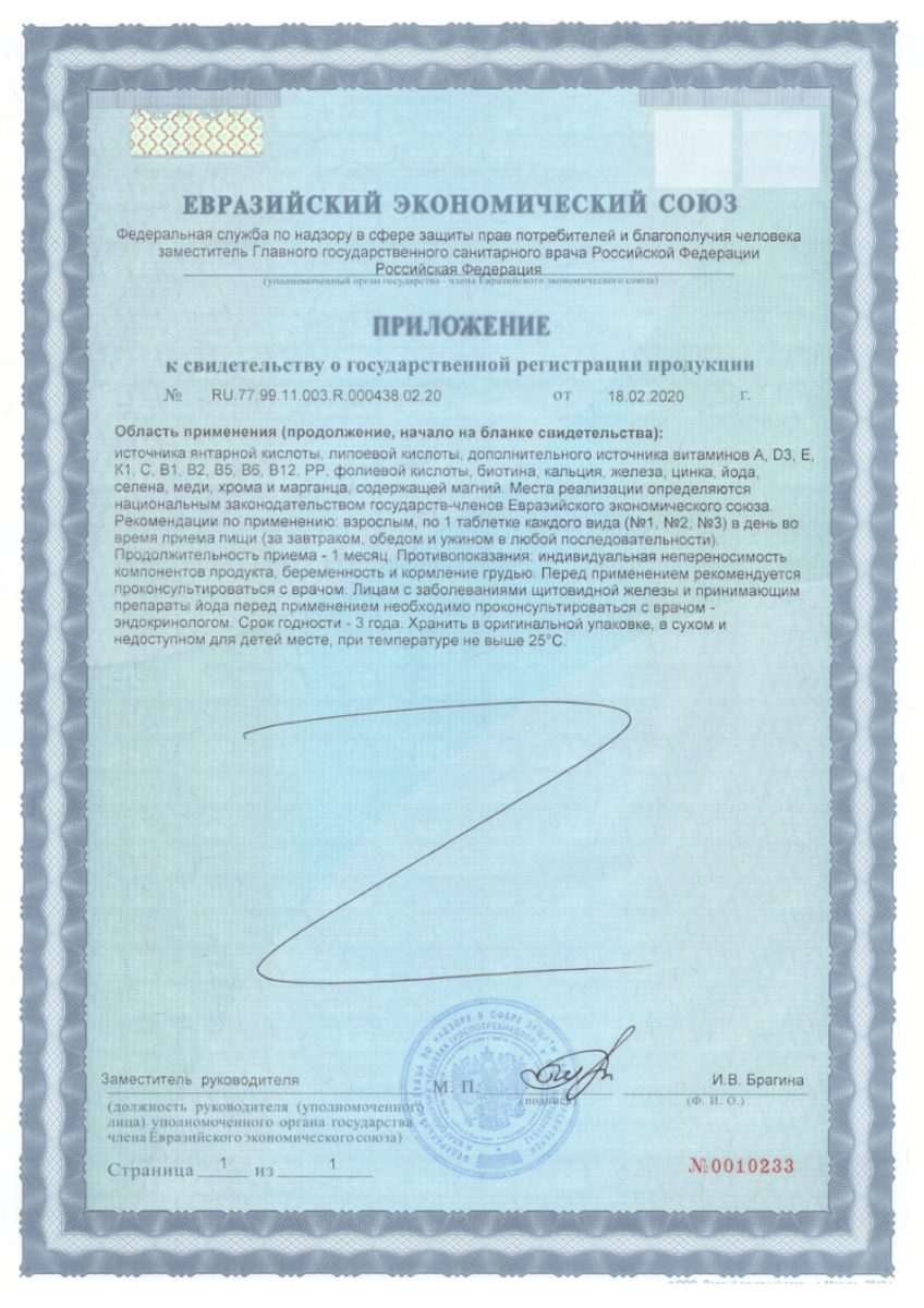 Сертификат на Алфавит В сезон простуд, таблетки, 60 шт. Сертификат на Алфавит В сезон простуд, таблетки, 60 шт.