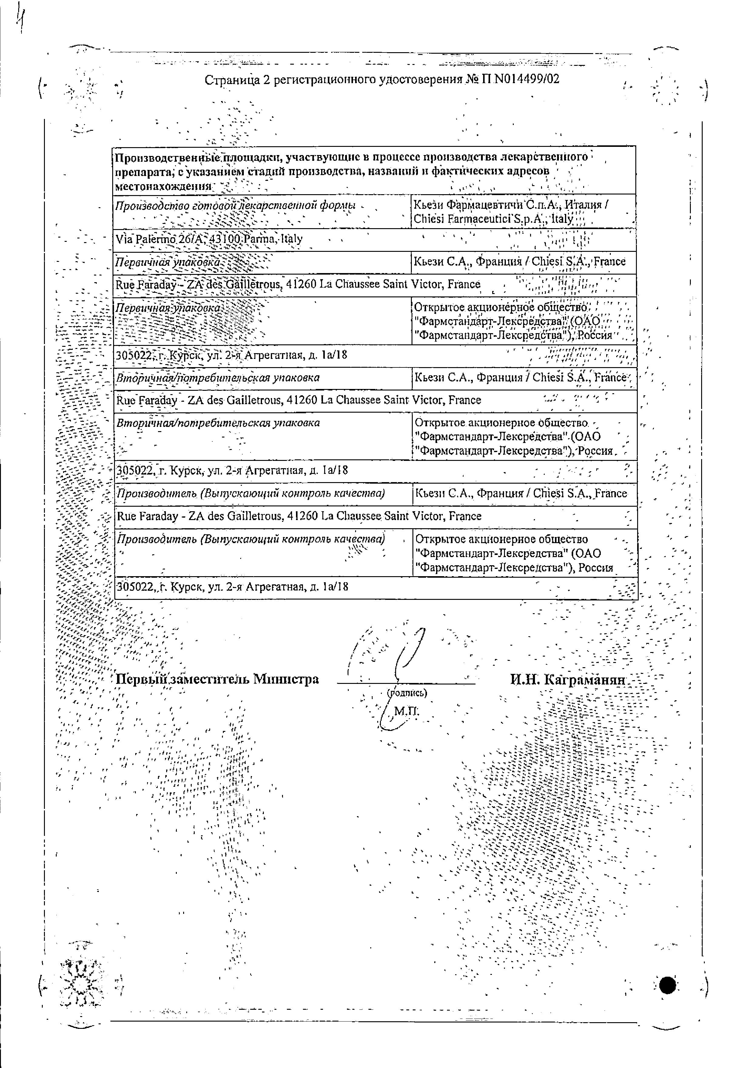 Сертификат на Вазобрал, таблетки, 30 шт. Сертификат на Вазобрал, таблетки, 30 шт.