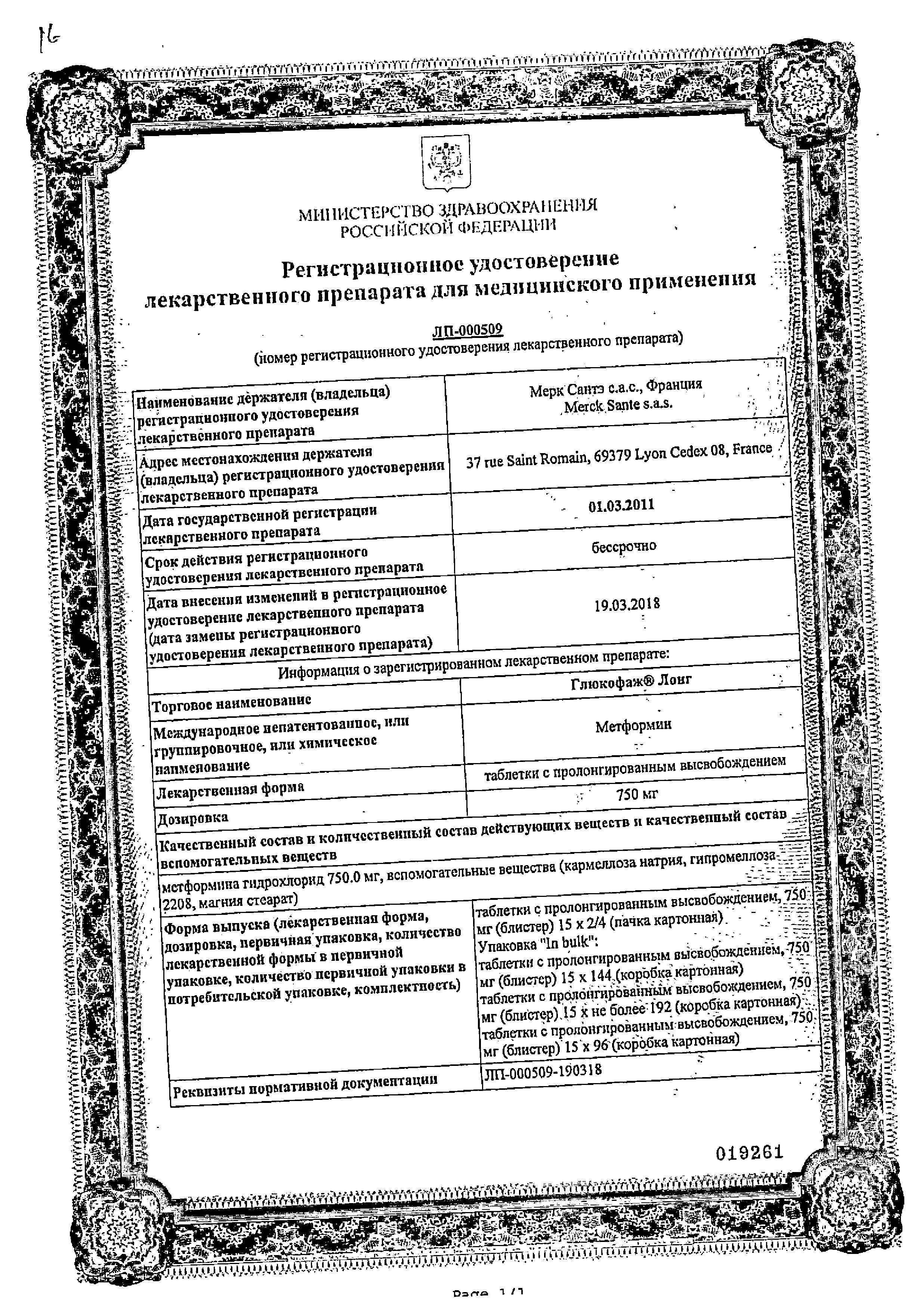 Сертификат на Сахарный диабет