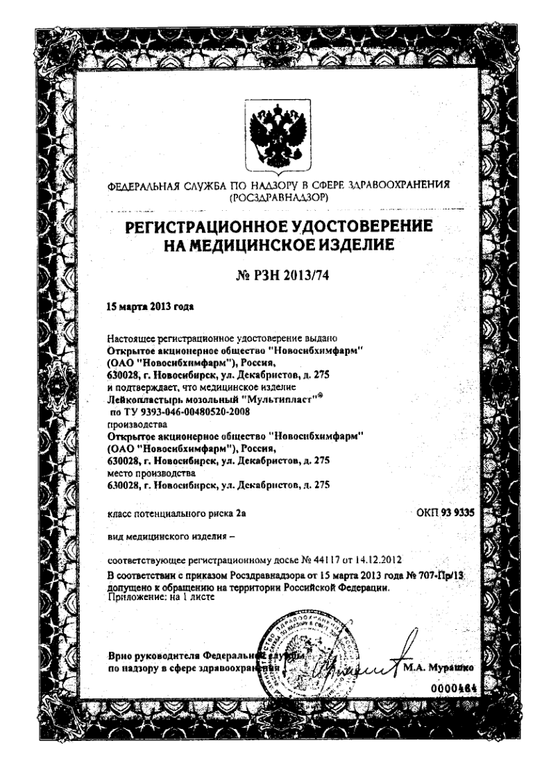 Сертификат Сертификат