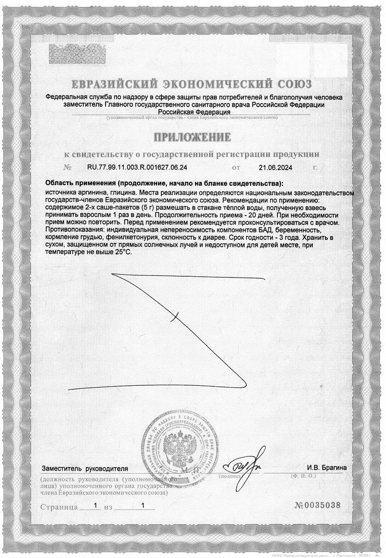 Сертификаты