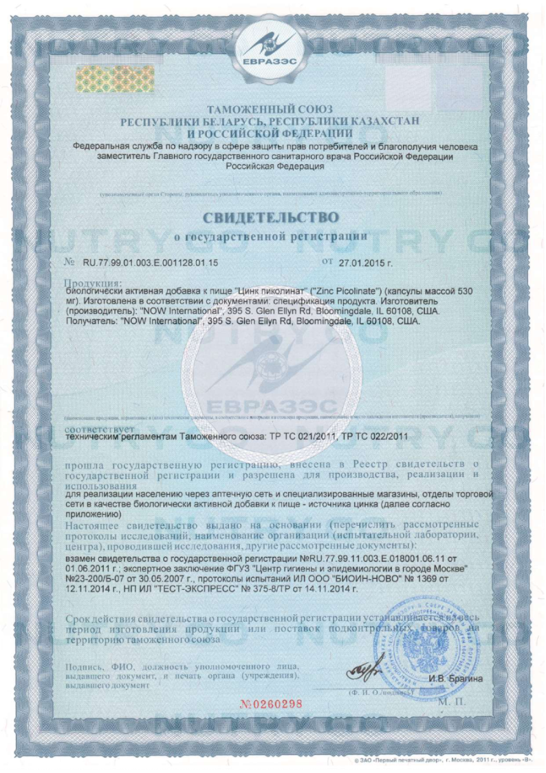 Сертификат 