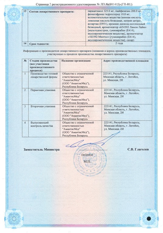 Сертификат Ларивикс
