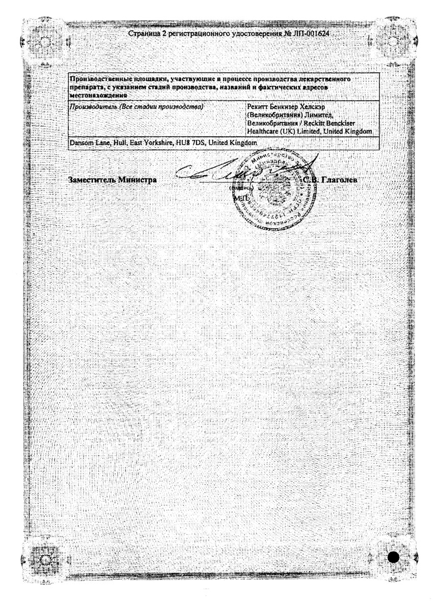 Сертификат Гевискон Сертификат Гевискон