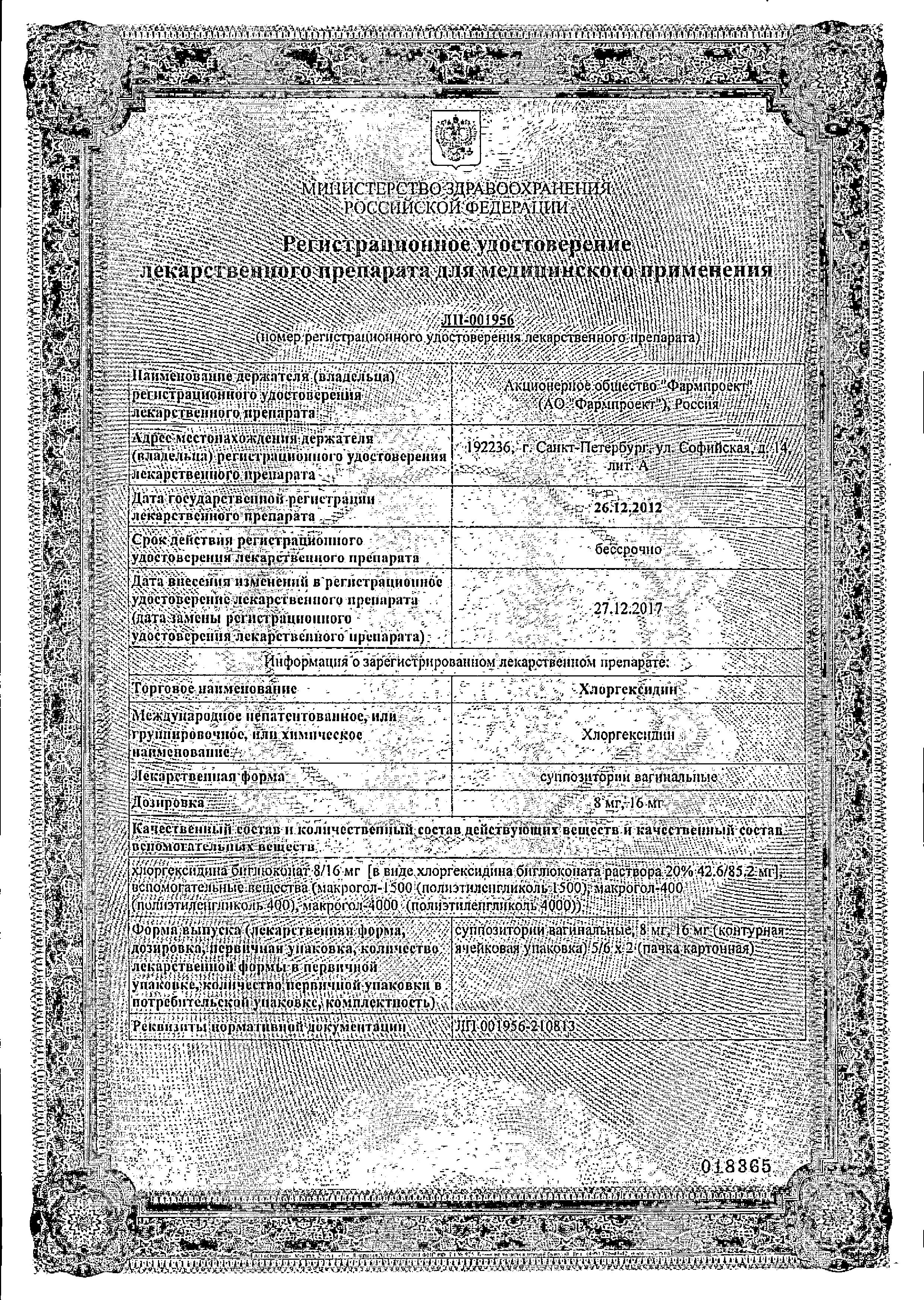 Сертификаты
