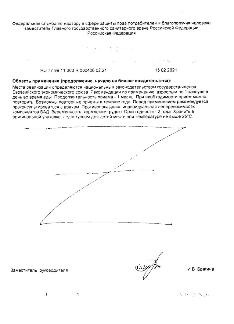 Сертификат Карницетин Ацетил-L-Карнитин 500 мг, капсулы, 30 шт. Сертификат Карницетин Ацетил-L-Карнитин 500 мг, капсулы, 30 шт.